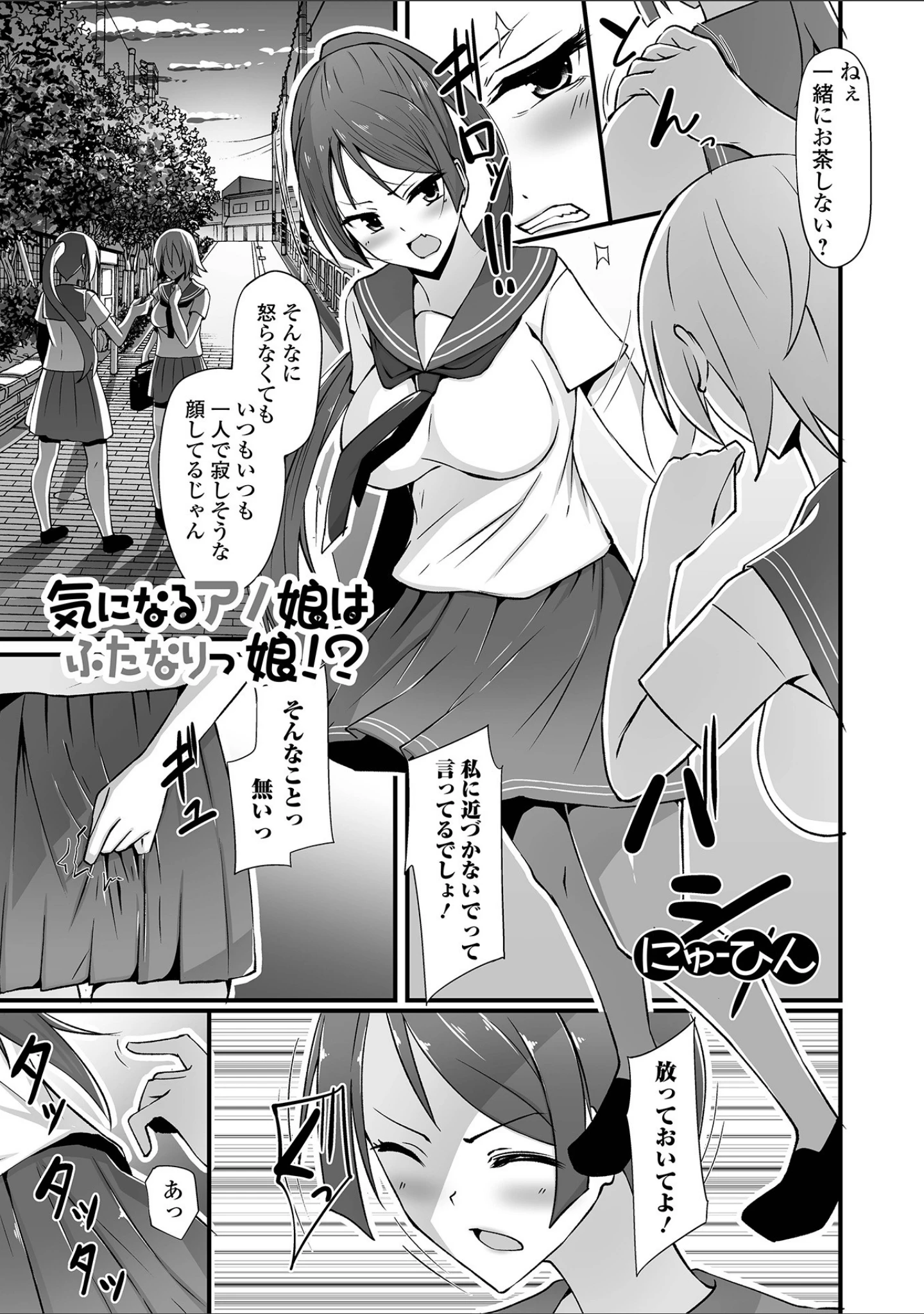 「ふたなりフレンズ！ Vol.15」（るんるん） 試し読み 19ページ目