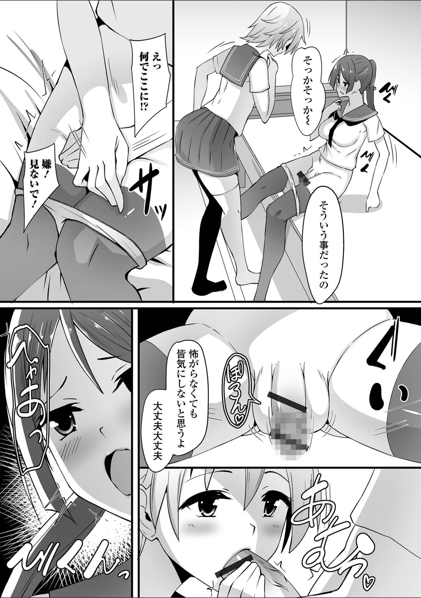 「ふたなりフレンズ！ Vol.15」（るんるん） 試し読み 21ページ目