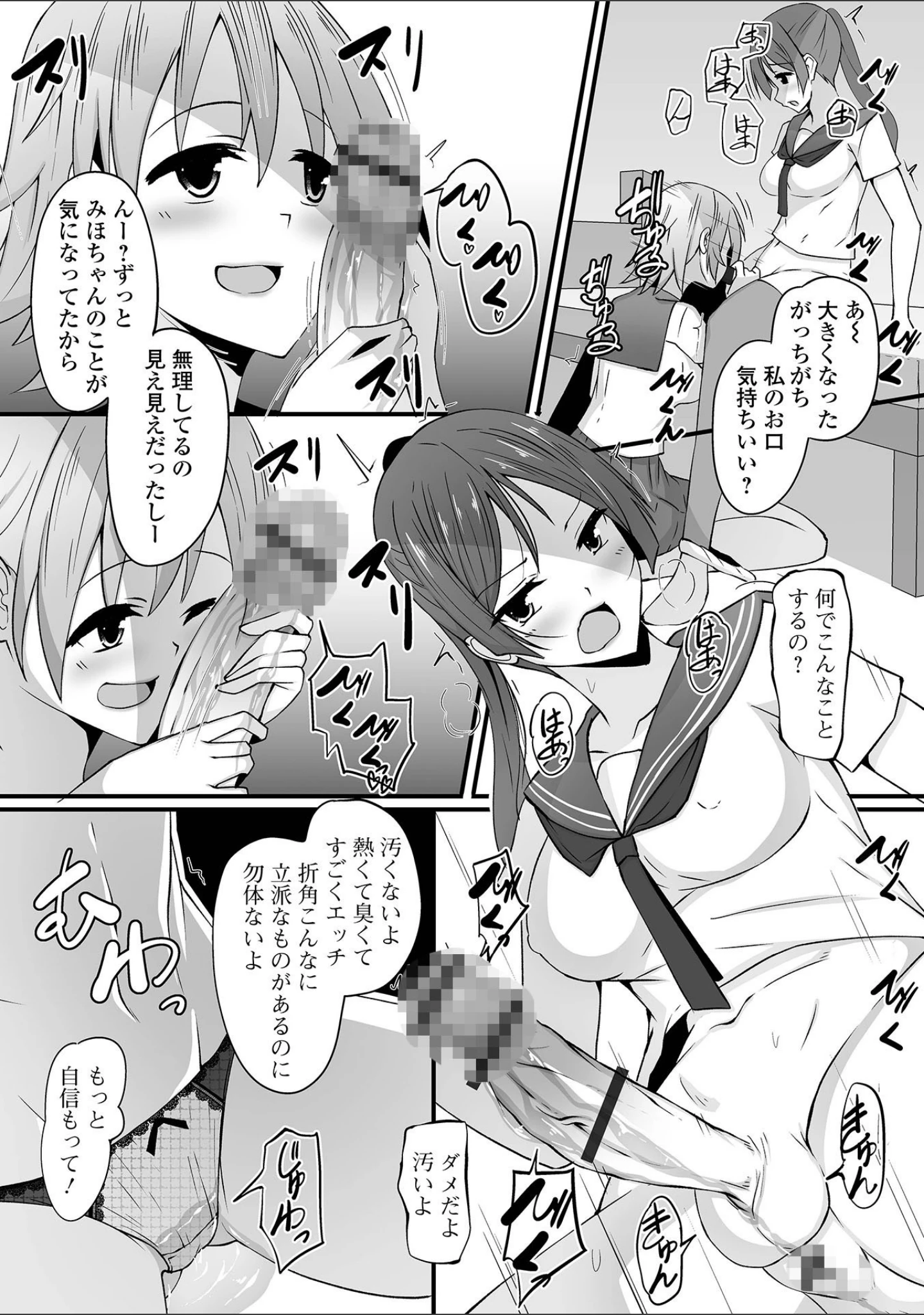 「ふたなりフレンズ！ Vol.15」（るんるん） 試し読み 22ページ目