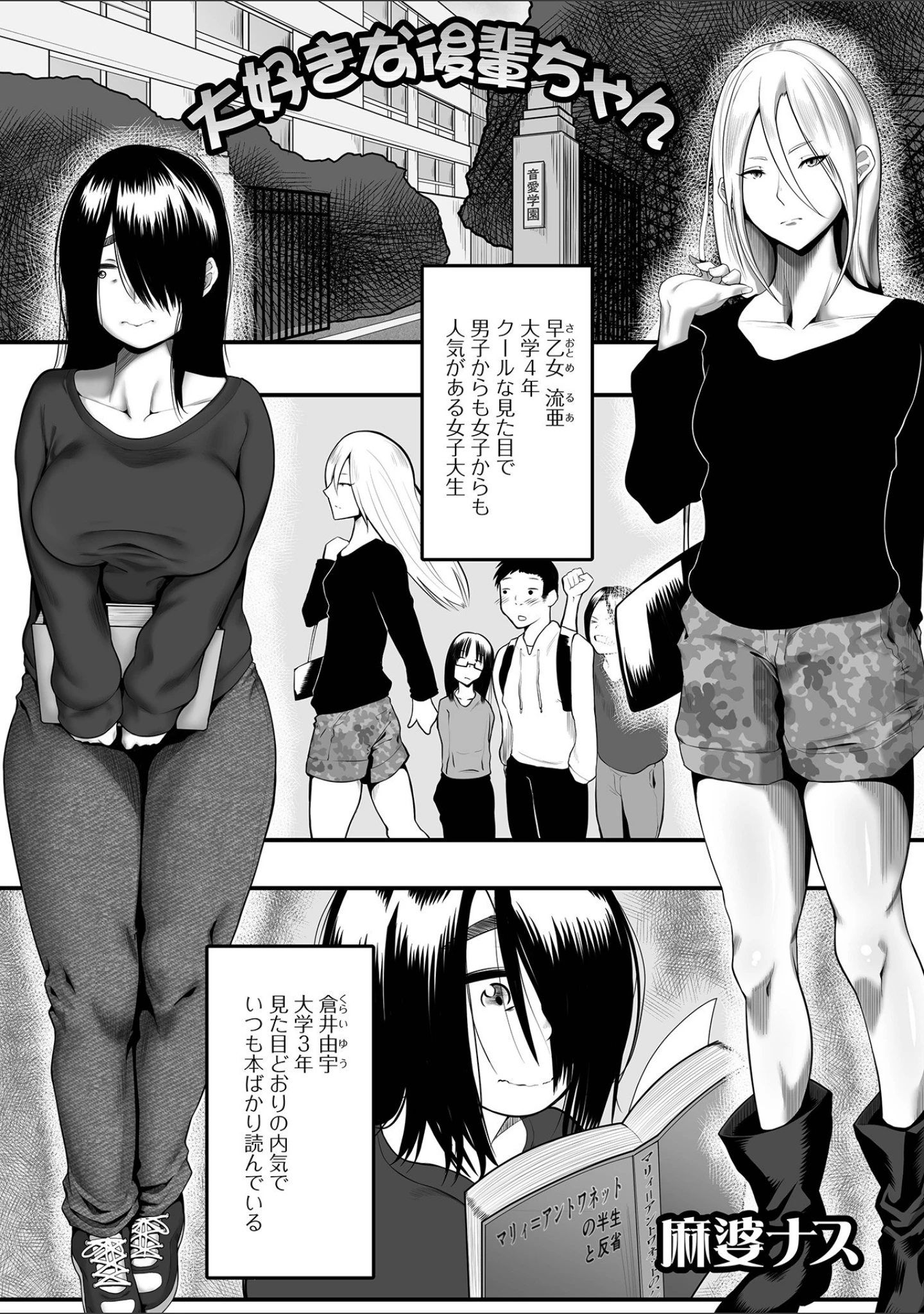 「ふたなりフレンズ！ Vol.15」（るんるん） 試し読み 23ページ目