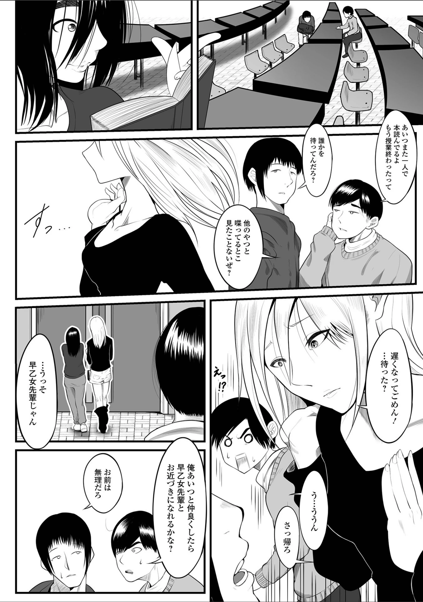 「ふたなりフレンズ！ Vol.15」（るんるん） 試し読み 24ページ目