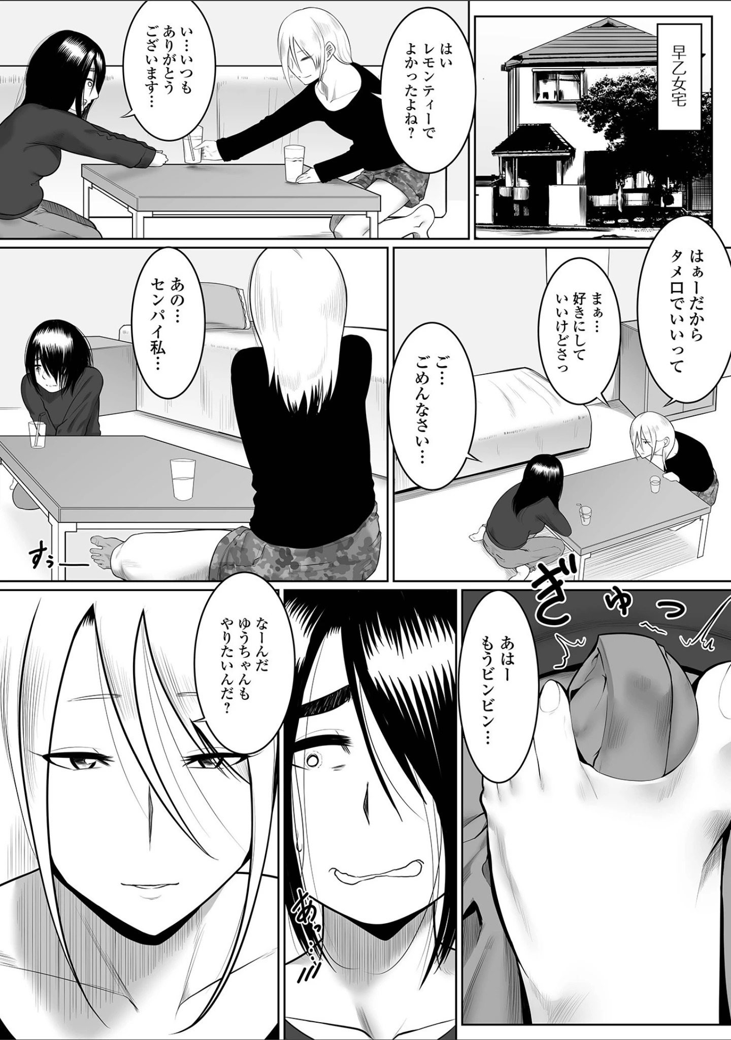 「ふたなりフレンズ！ Vol.15」（るんるん） 試し読み 25ページ目