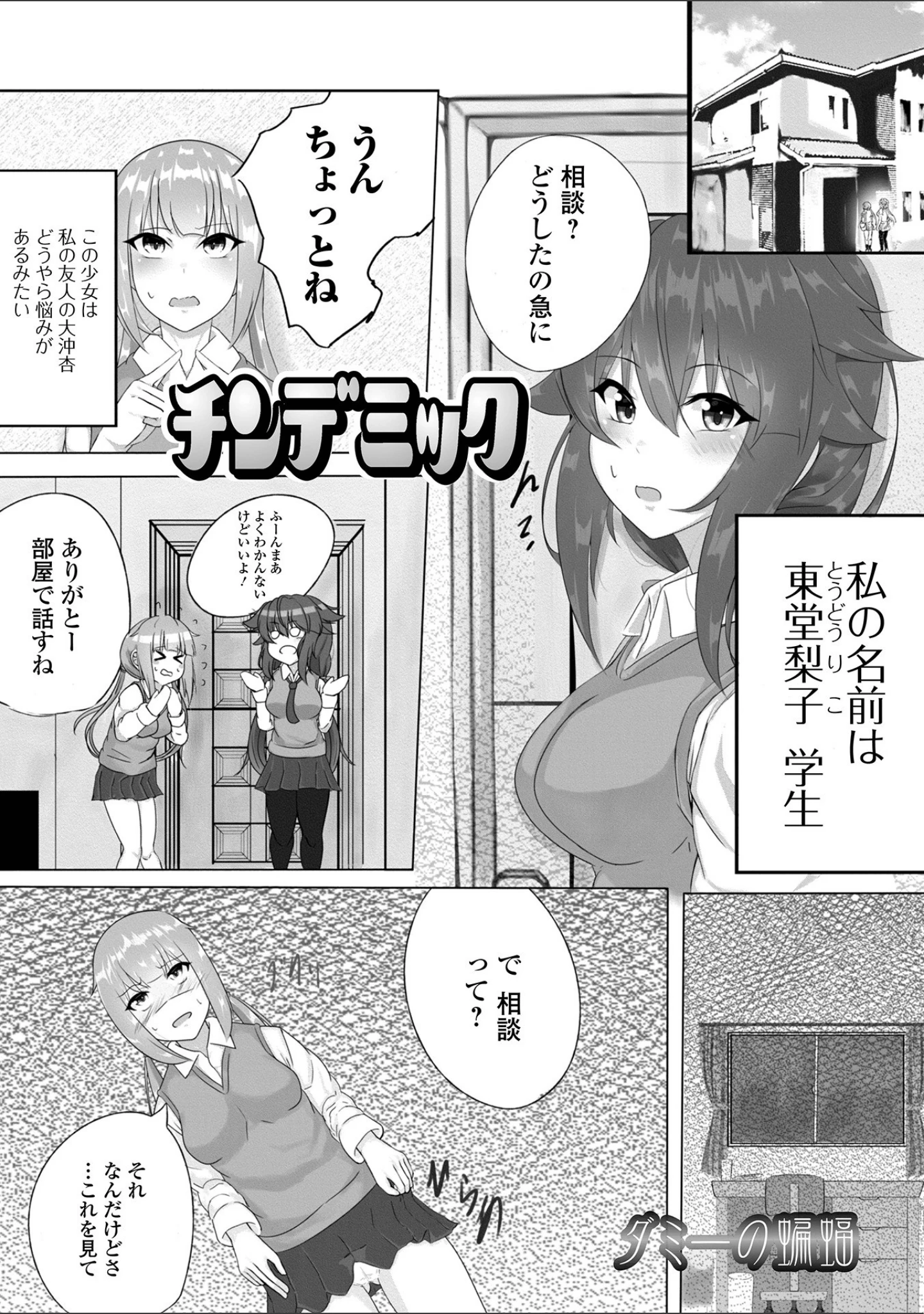「ふたなりフレンズ！ Vol.15」（るんるん） 試し読み 27ページ目