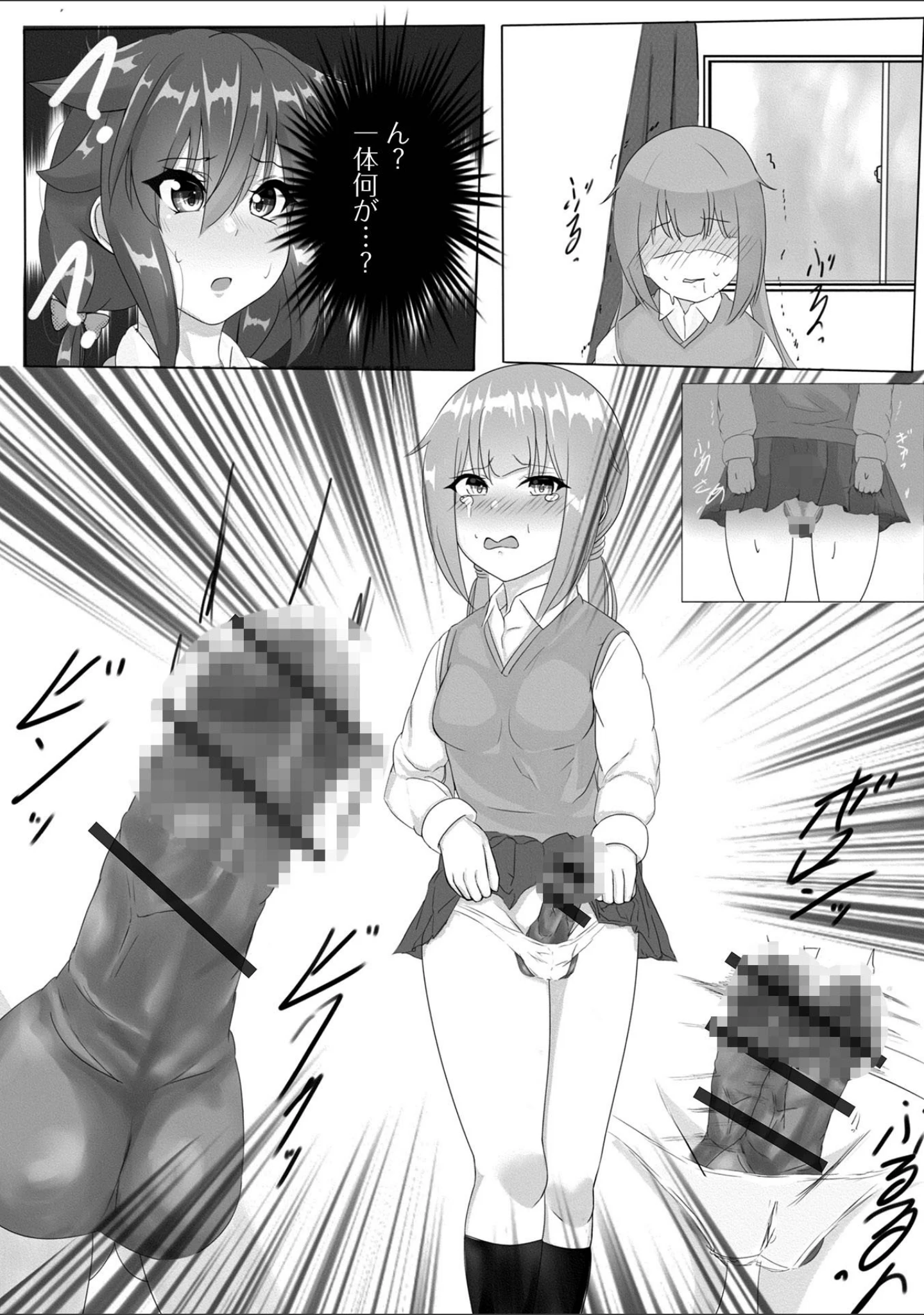 「ふたなりフレンズ！ Vol.15」（るんるん） 試し読み 28ページ目