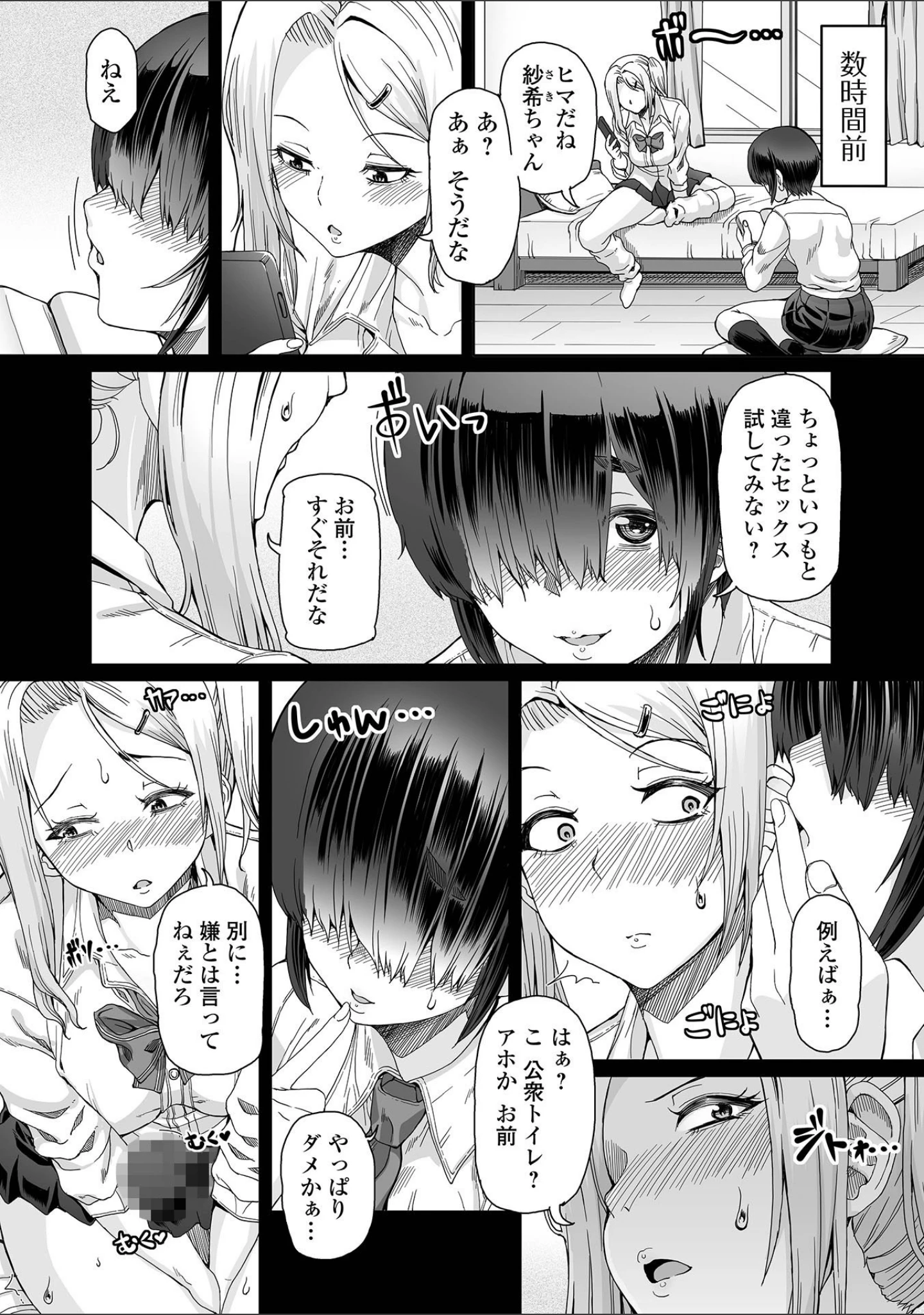 「ふたなりフレンズ！ Vol.15」（るんるん） 試し読み 4ページ目