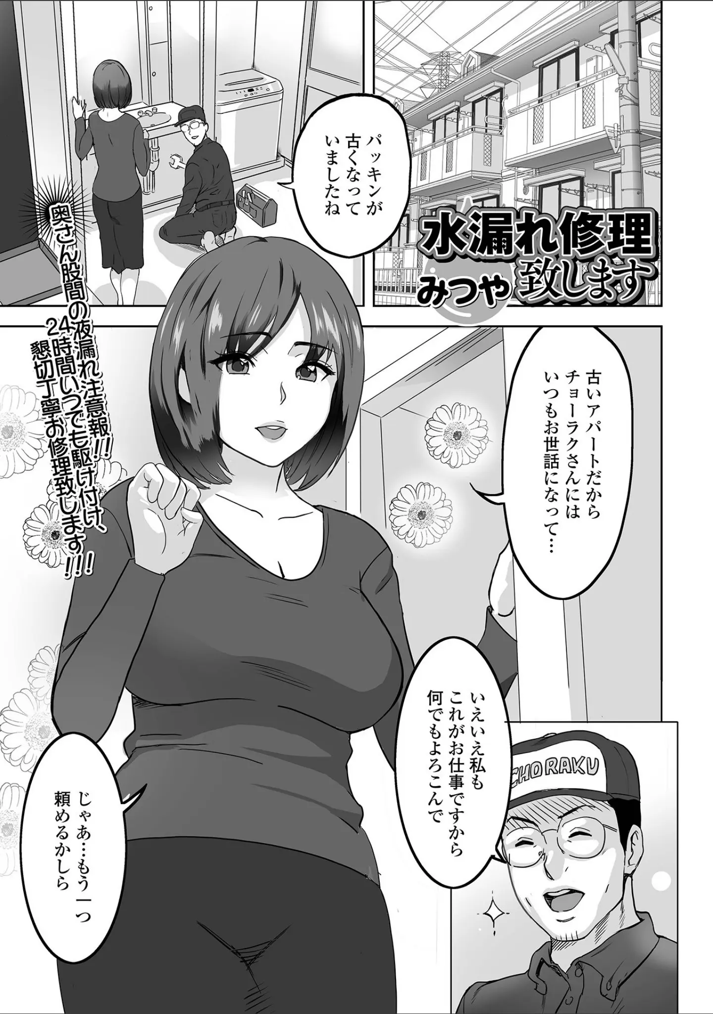 「Web配信 月刊 隣の気になる奥さん vol.055」（ロッコ） 試し読み 19ページ目