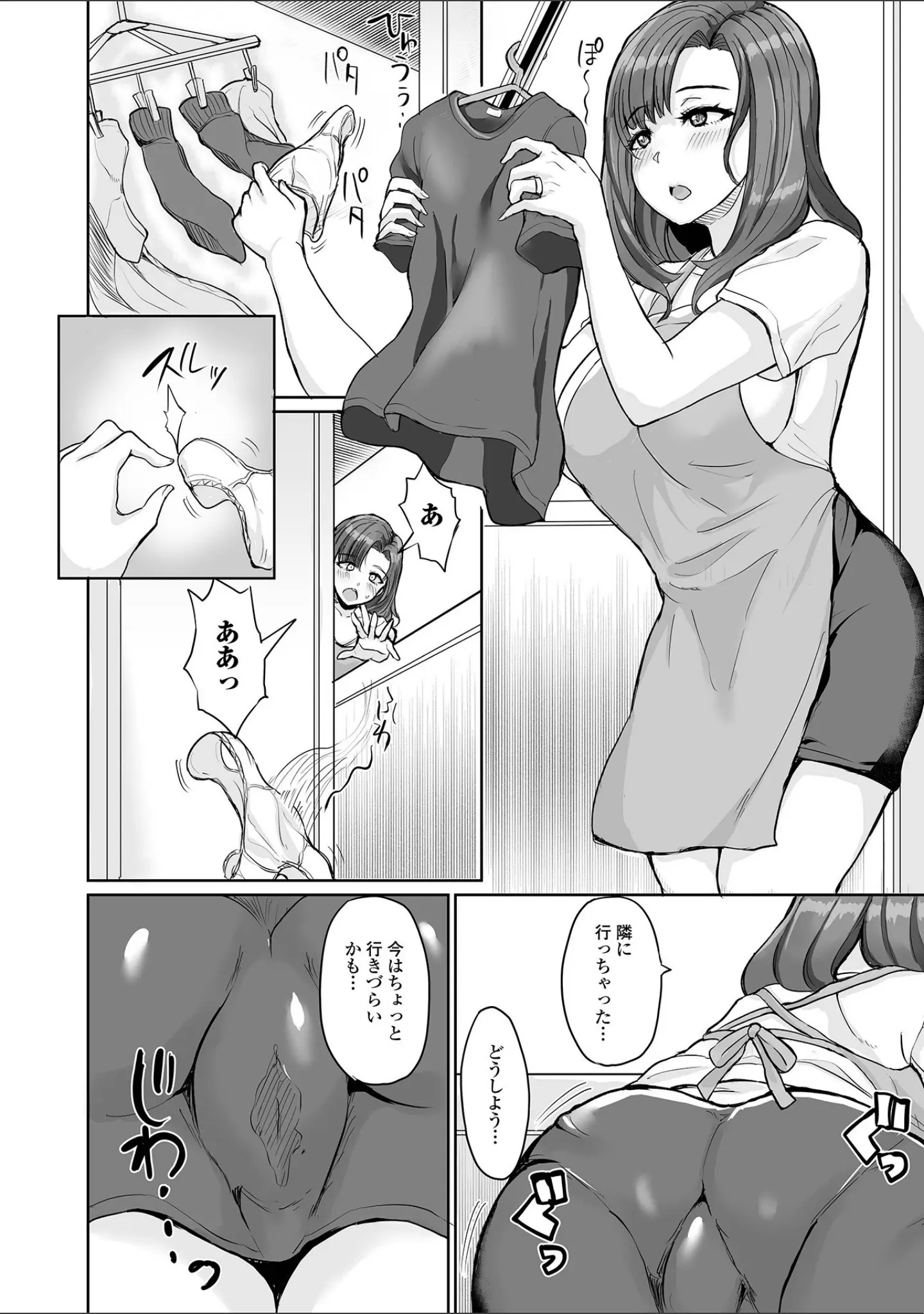 「Web配信 月刊 隣の気になる奥さん vol.055」（ロッコ） 試し読み 26ページ目