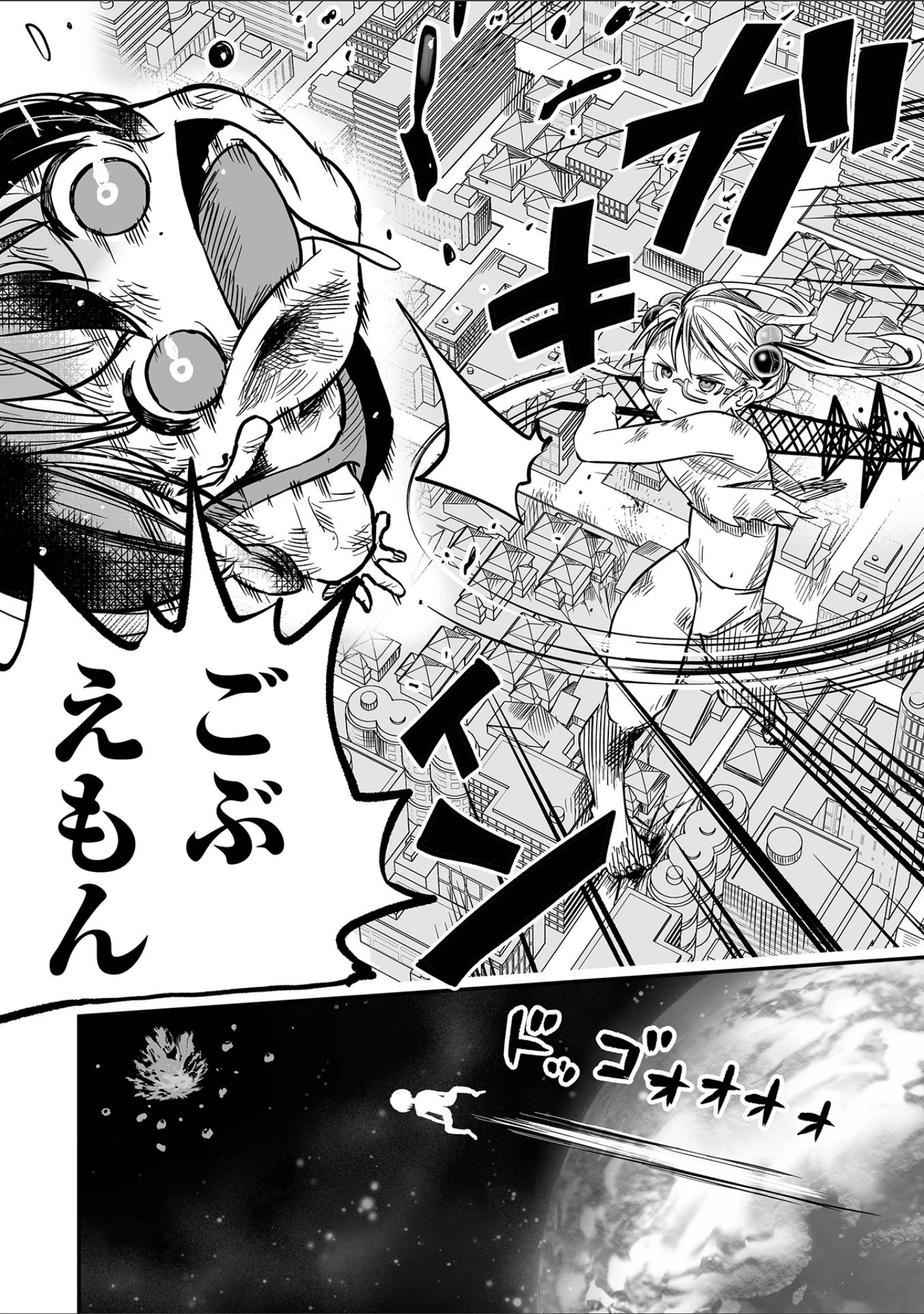 「リョナキング vol.17」（石野鐘音） 試し読み 10ページ目