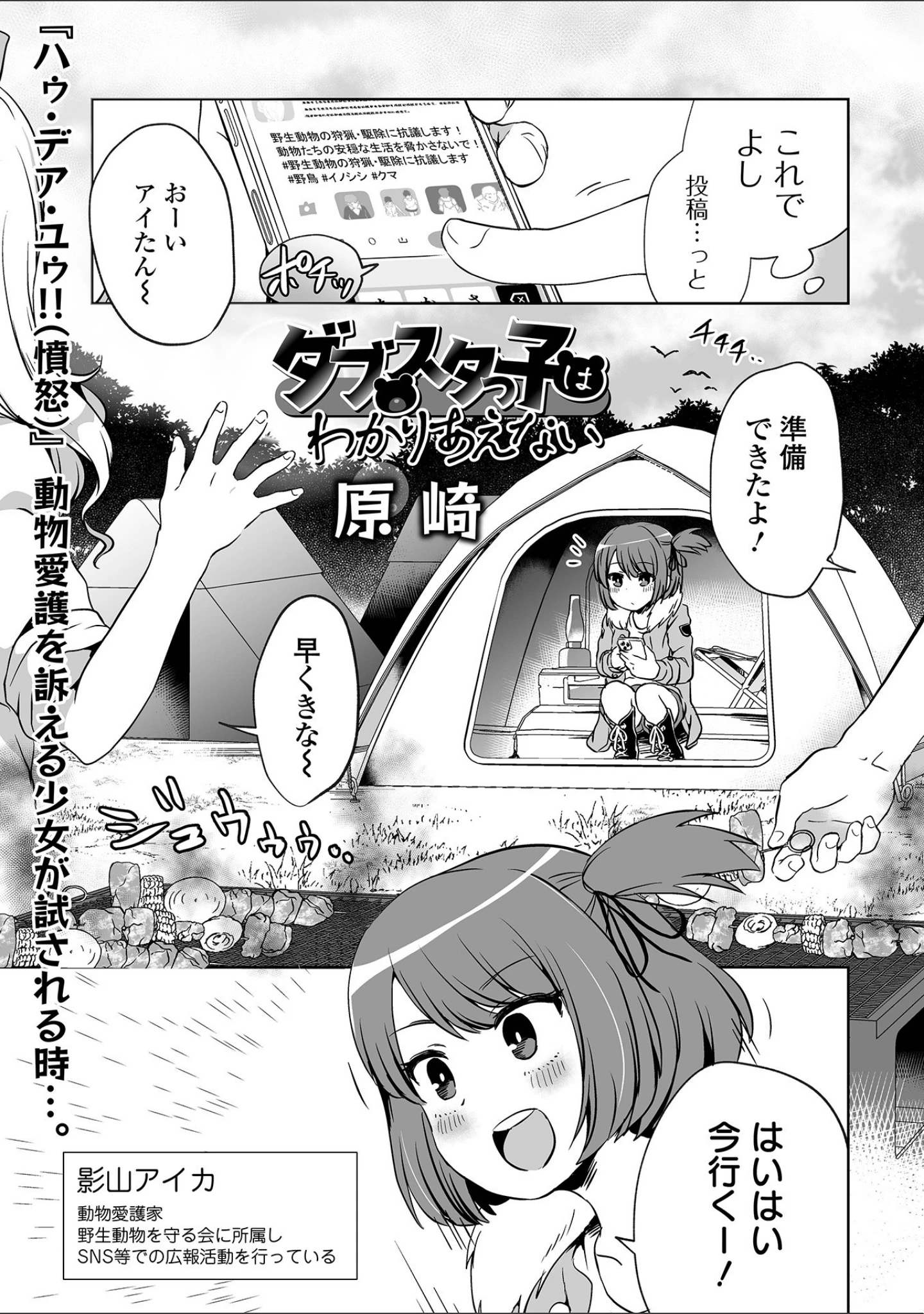 「リョナキング vol.17」（石野鐘音） 試し読み 11ページ目
