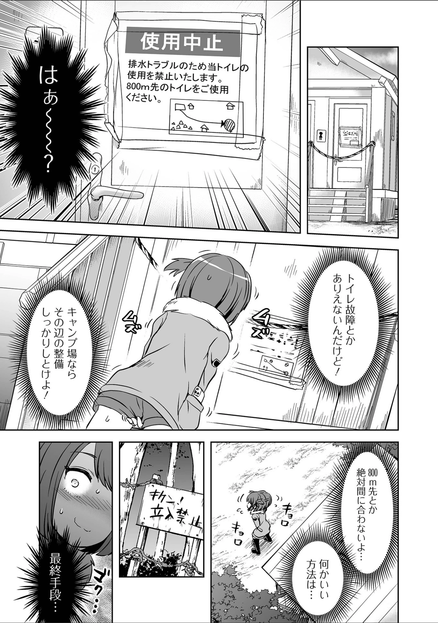 「リョナキング vol.17」（石野鐘音） 試し読み 13ページ目