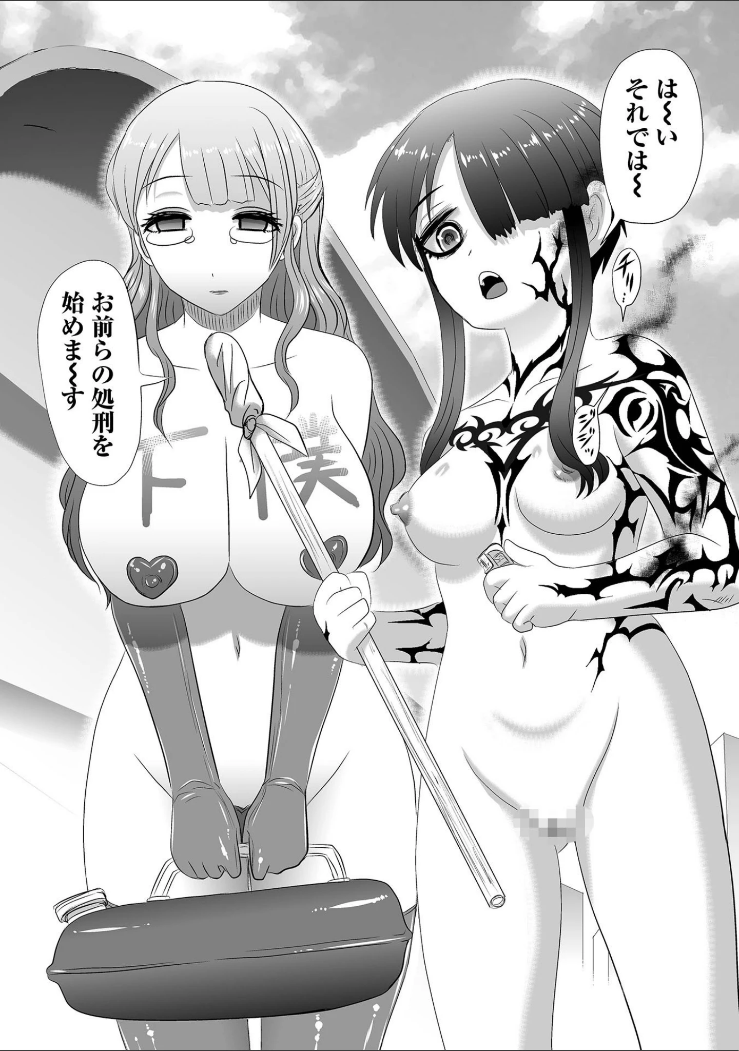 「リョナキング vol.17」（石野鐘音） 試し読み 17ページ目
