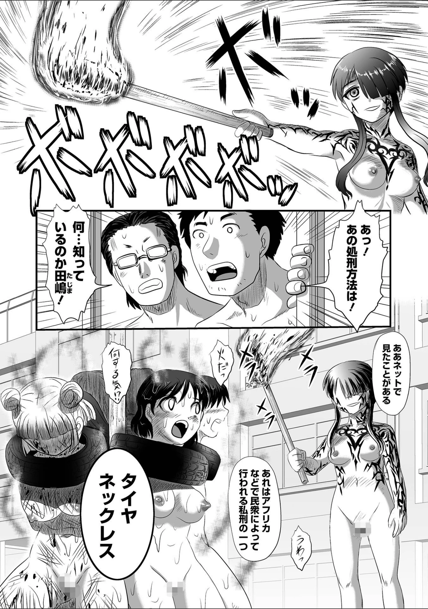 「リョナキング vol.17」（石野鐘音） 試し読み 18ページ目