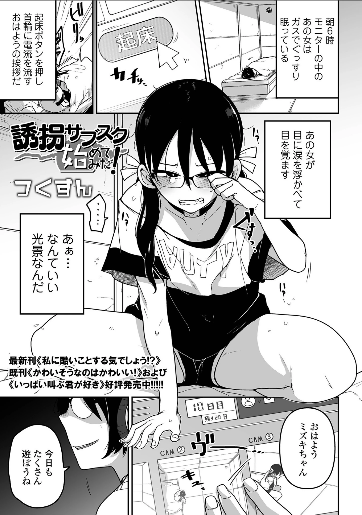 「リョナキング vol.17」（石野鐘音） 試し読み 19ページ目