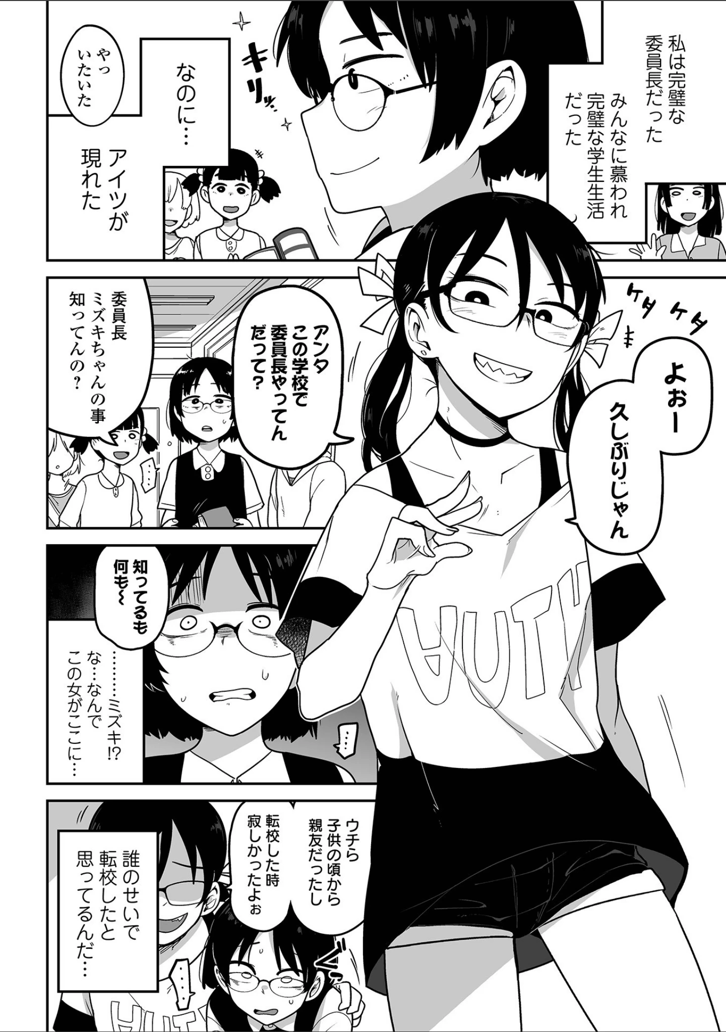 「リョナキング vol.17」（石野鐘音） 試し読み 20ページ目