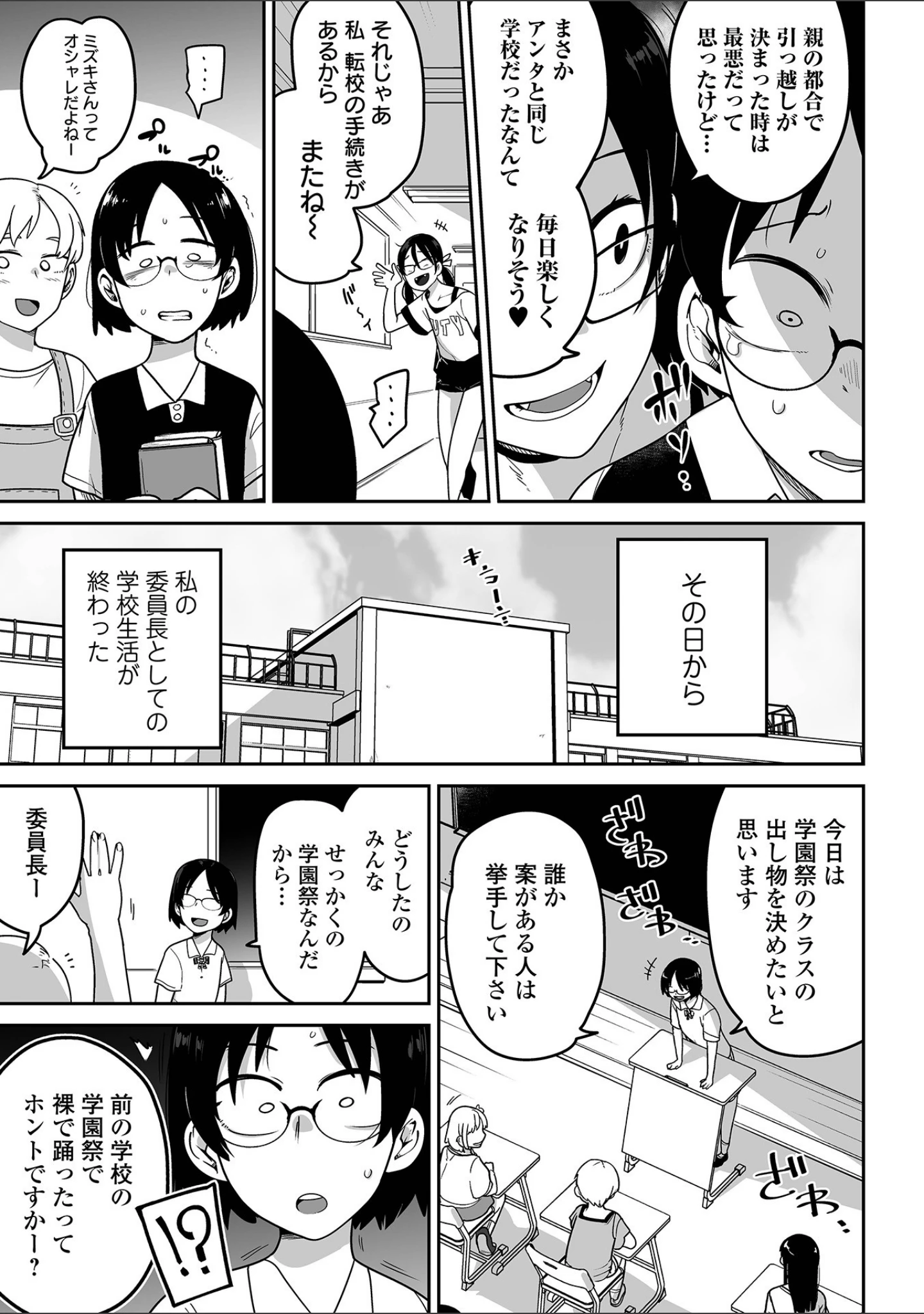 「リョナキング vol.17」（石野鐘音） 試し読み 21ページ目