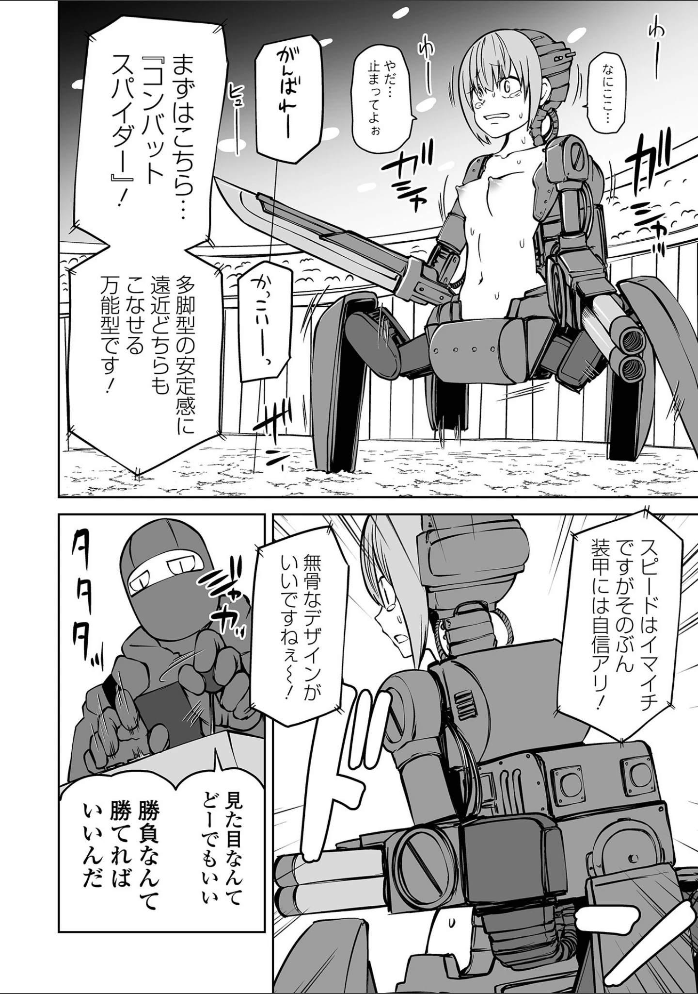 「リョナキング vol.17」（石野鐘音） 試し読み 26ページ目