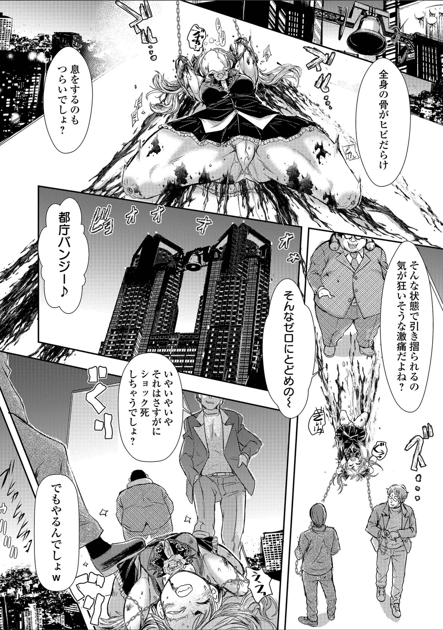 「リョナキング vol.17」（石野鐘音） 試し読み 6ページ目