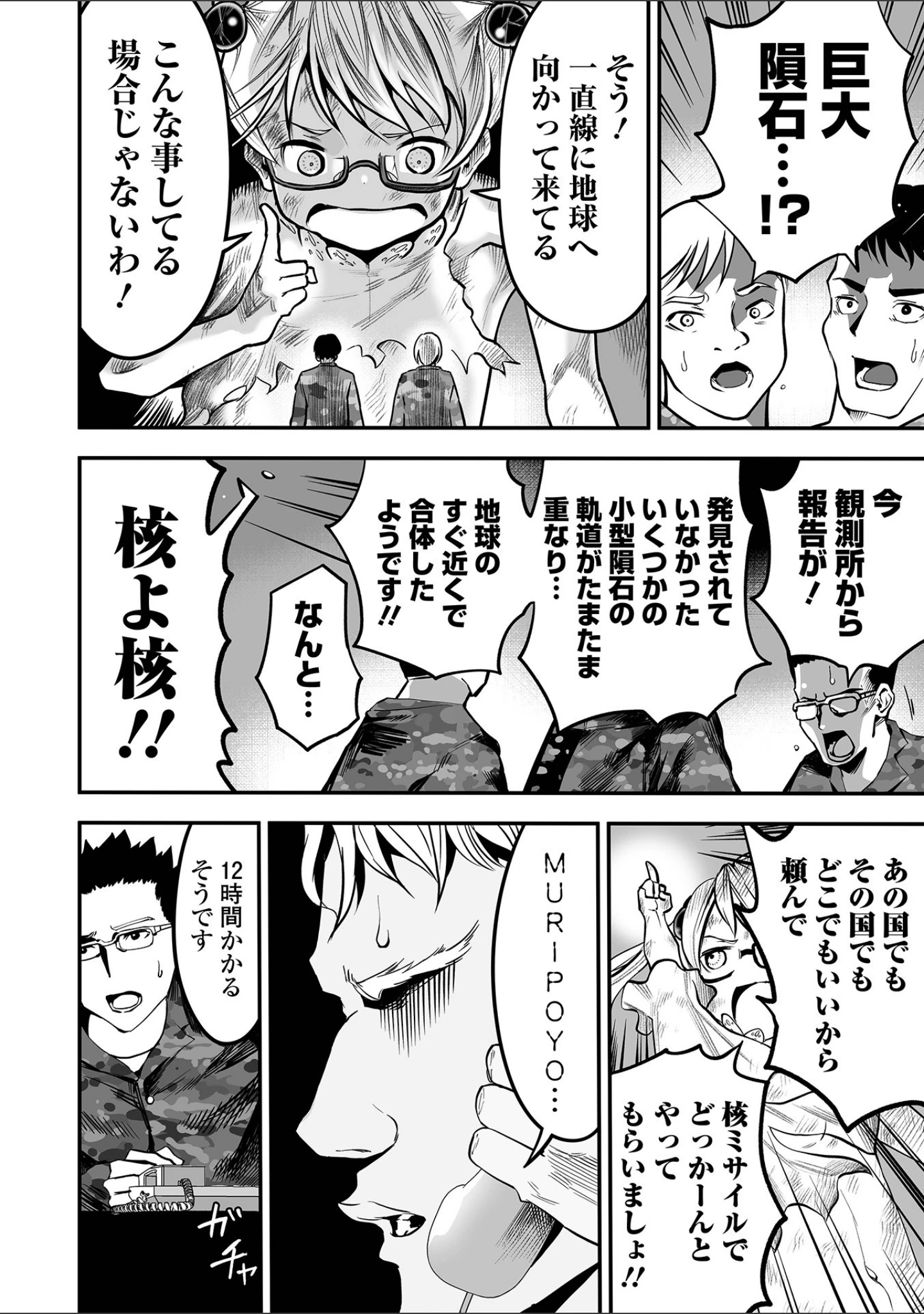 「リョナキング vol.17」（石野鐘音） 試し読み 8ページ目