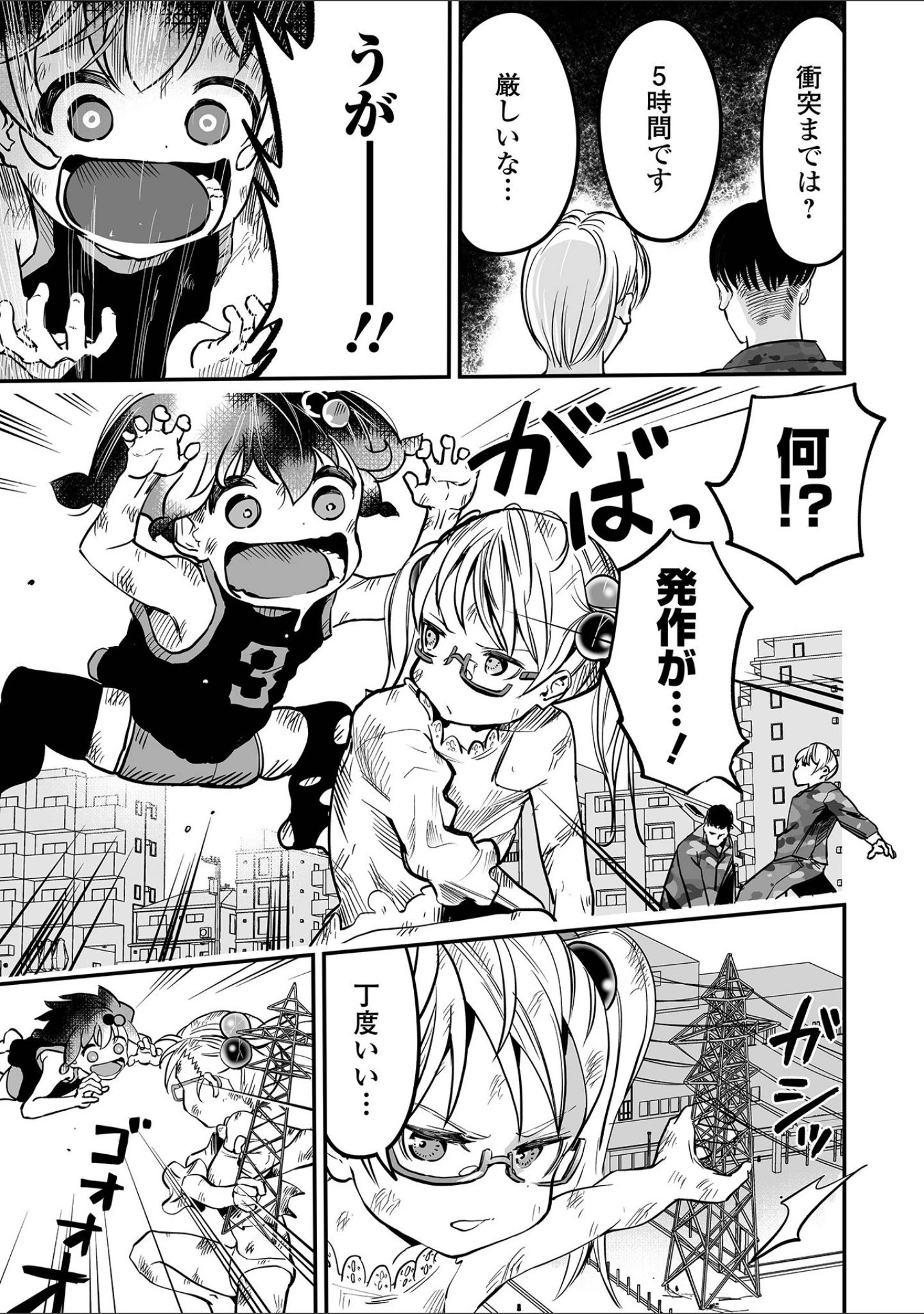 「リョナキング vol.17」（石野鐘音） 試し読み 9ページ目