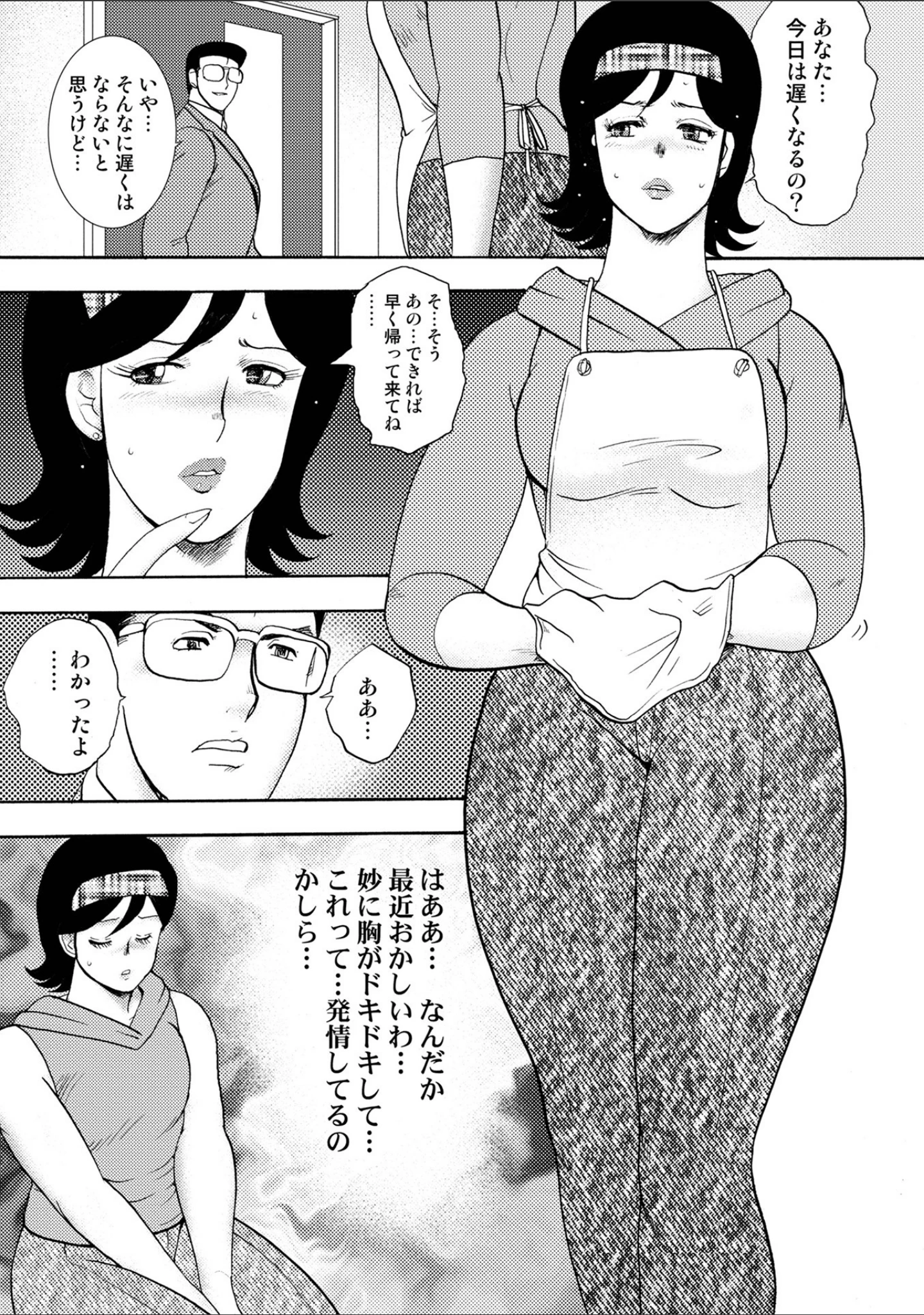 「淫熟ママドル秘密配信 【デジタル特装版】」（まいなぁぼぉい） 試し読み 15ページ目