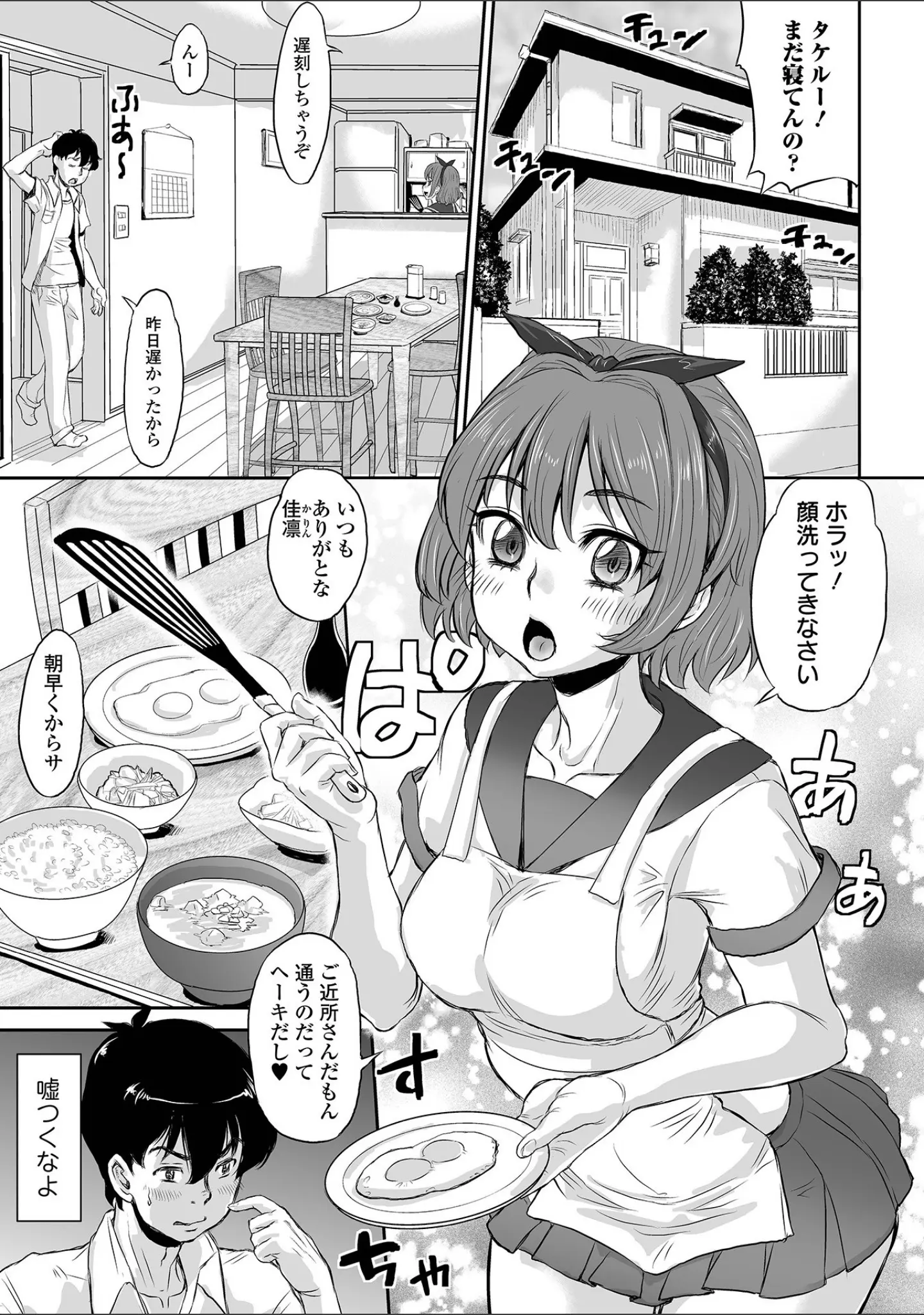 「COMICオルガ vol.32」（まいなぁぼぉい） 試し読み 11ページ目