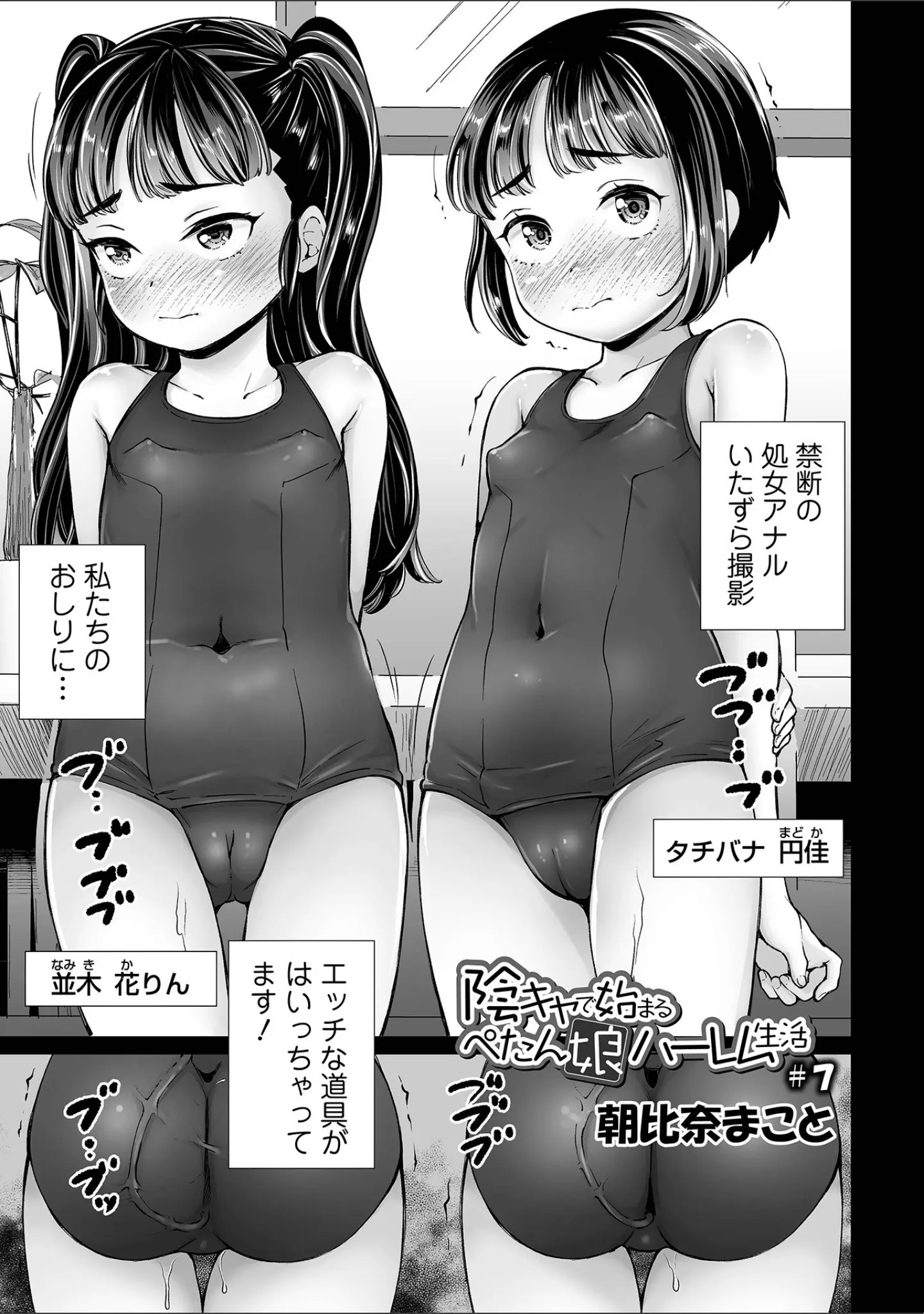 「COMICオルガ vol.32」（まいなぁぼぉい） 試し読み 19ページ目