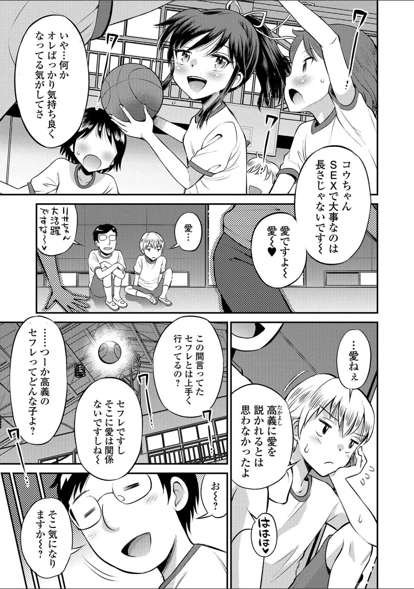 「COMICオルガ vol.32」（まいなぁぼぉい） 試し読み 9ページ目