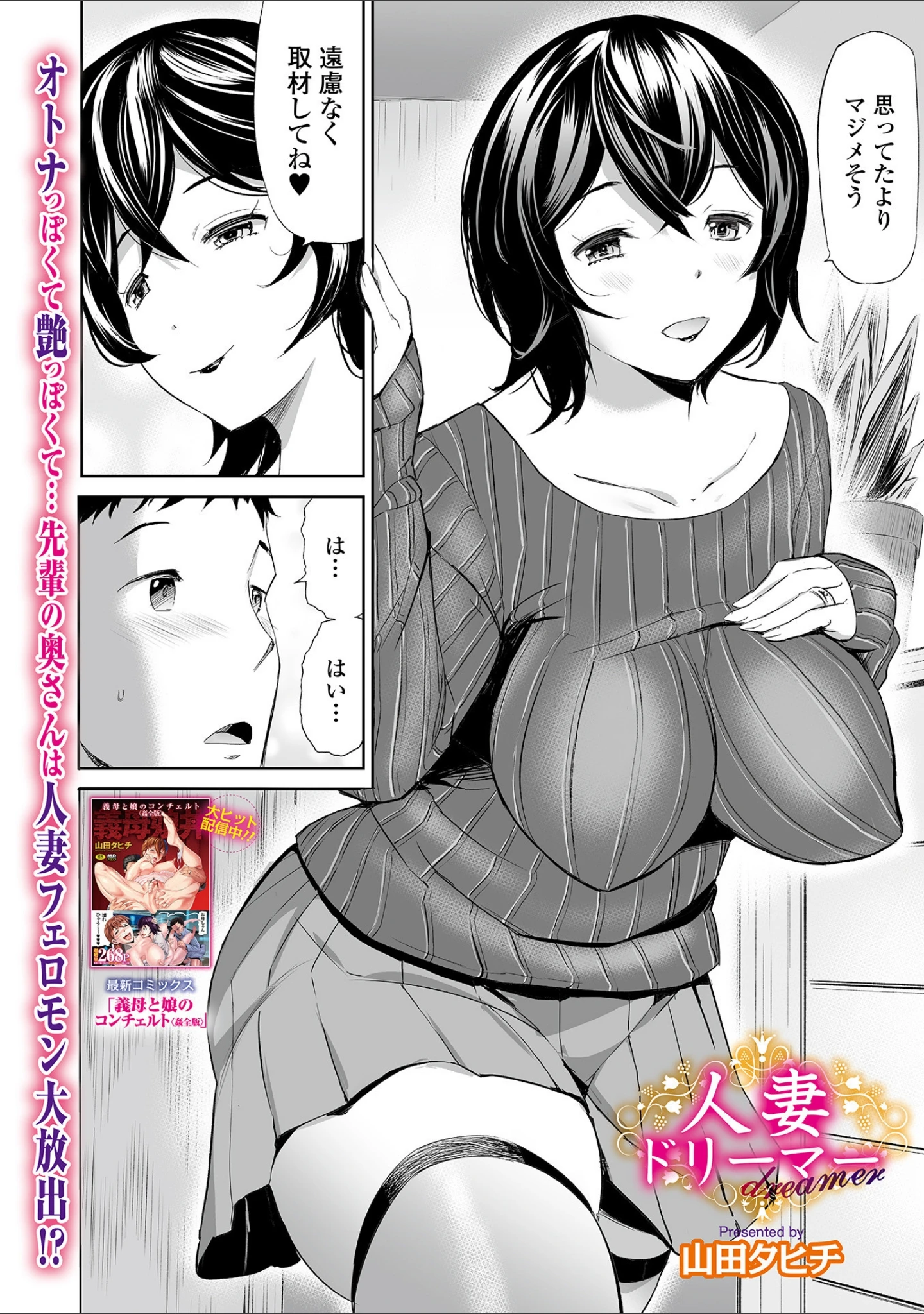 「Webコミックトウテツ Vol.70」（鉛棒なよなよ） 試し読み 10ページ目