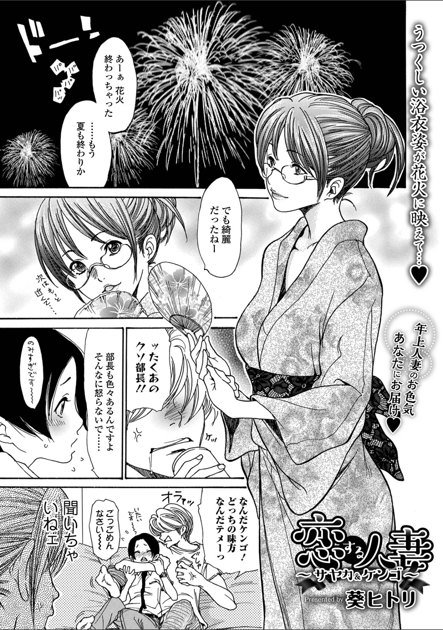 「Webコミックトウテツ Vol.70」（鉛棒なよなよ） 試し読み 15ページ目