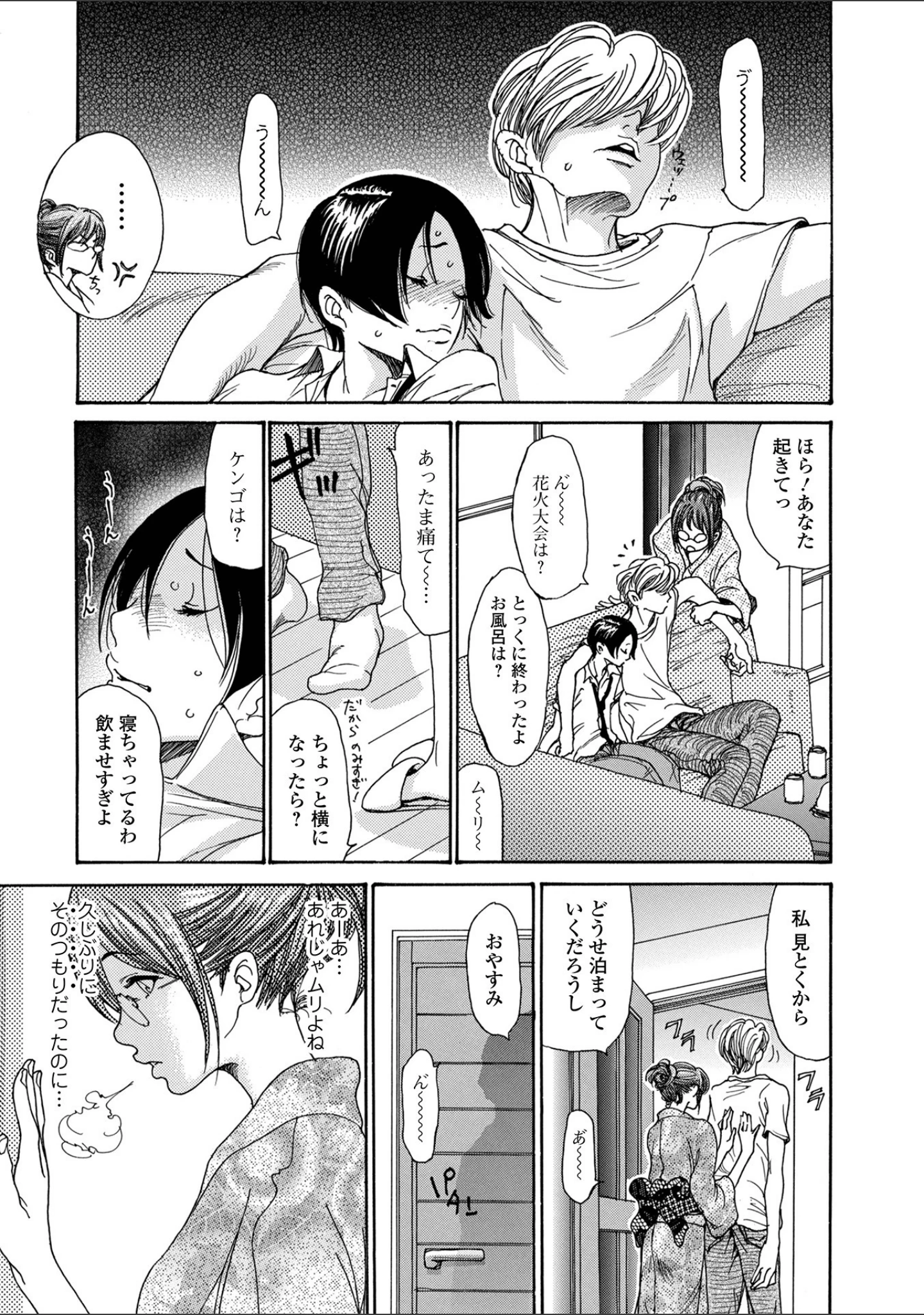 「Webコミックトウテツ Vol.70」（鉛棒なよなよ） 試し読み 17ページ目
