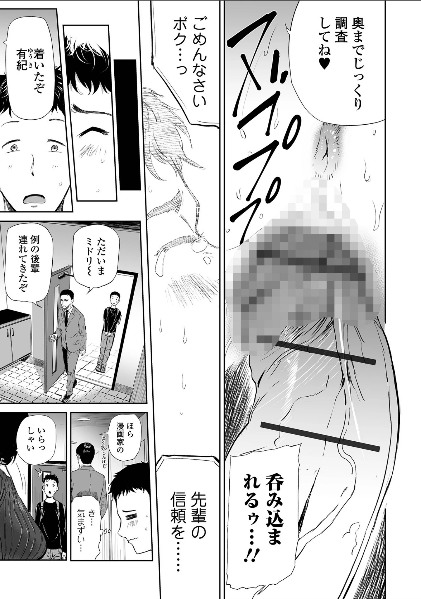 「Webコミックトウテツ Vol.70」（鉛棒なよなよ） 試し読み 9ページ目