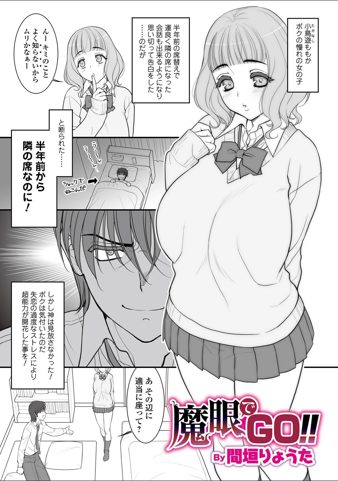 「矯正！お仕置きタイム Vol.06」（みつや） 試し読み 11ページ目