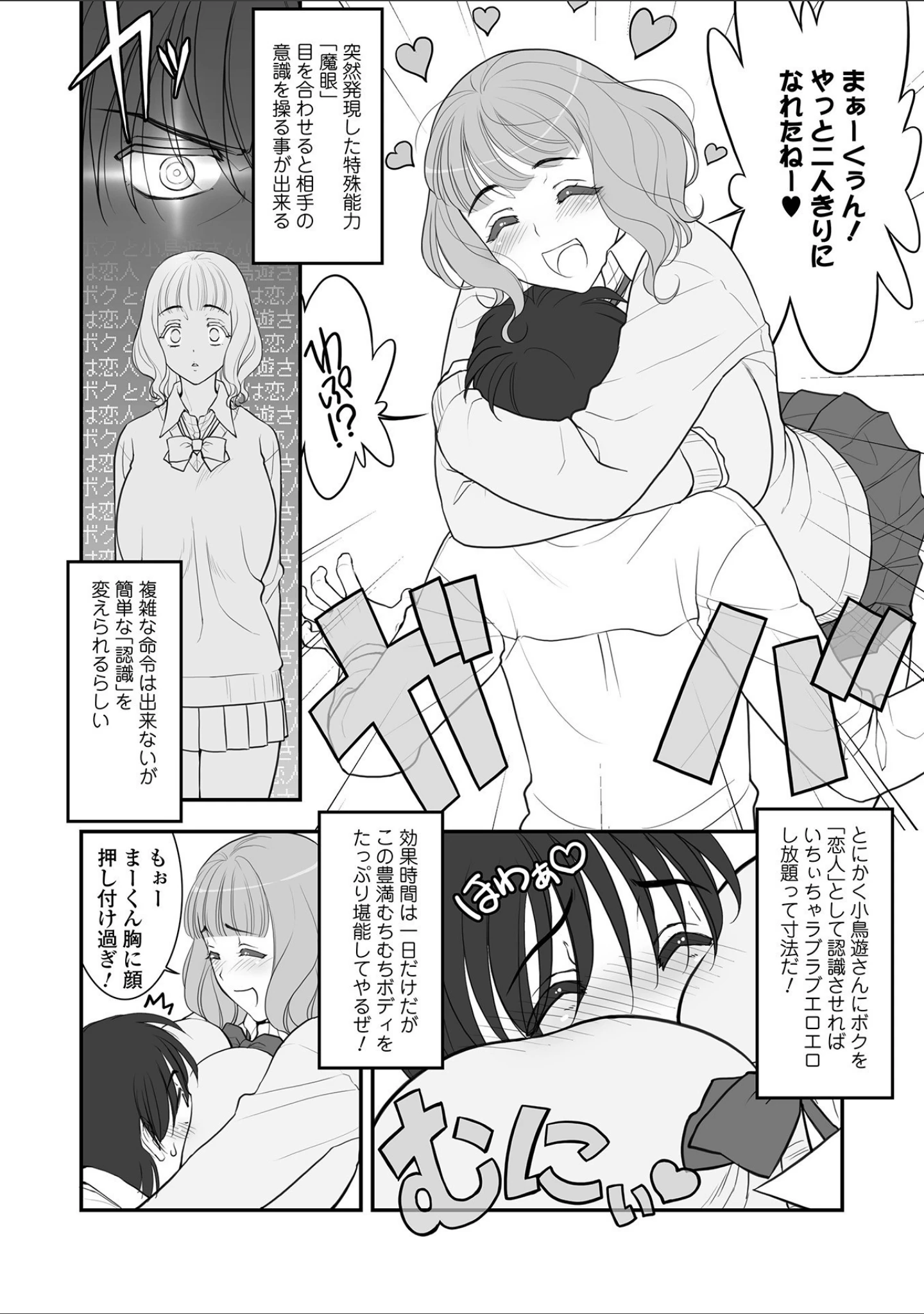 「矯正！お仕置きタイム Vol.06」（みつや） 試し読み 12ページ目