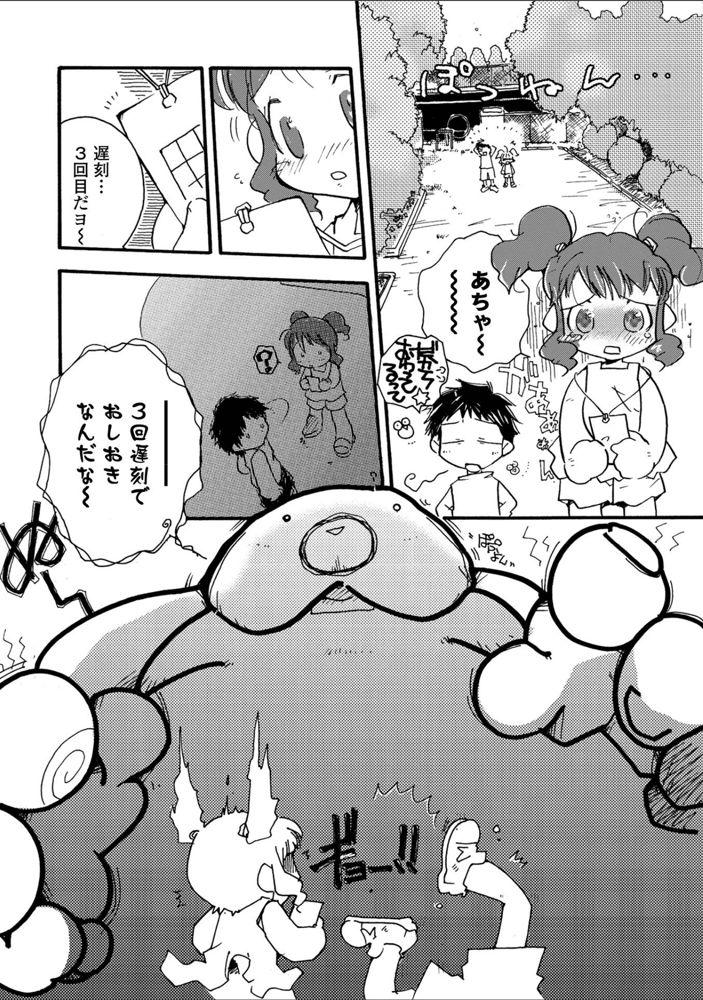 「矯正！お仕置きタイム Vol.06」（みつや） 試し読み 18ページ目
