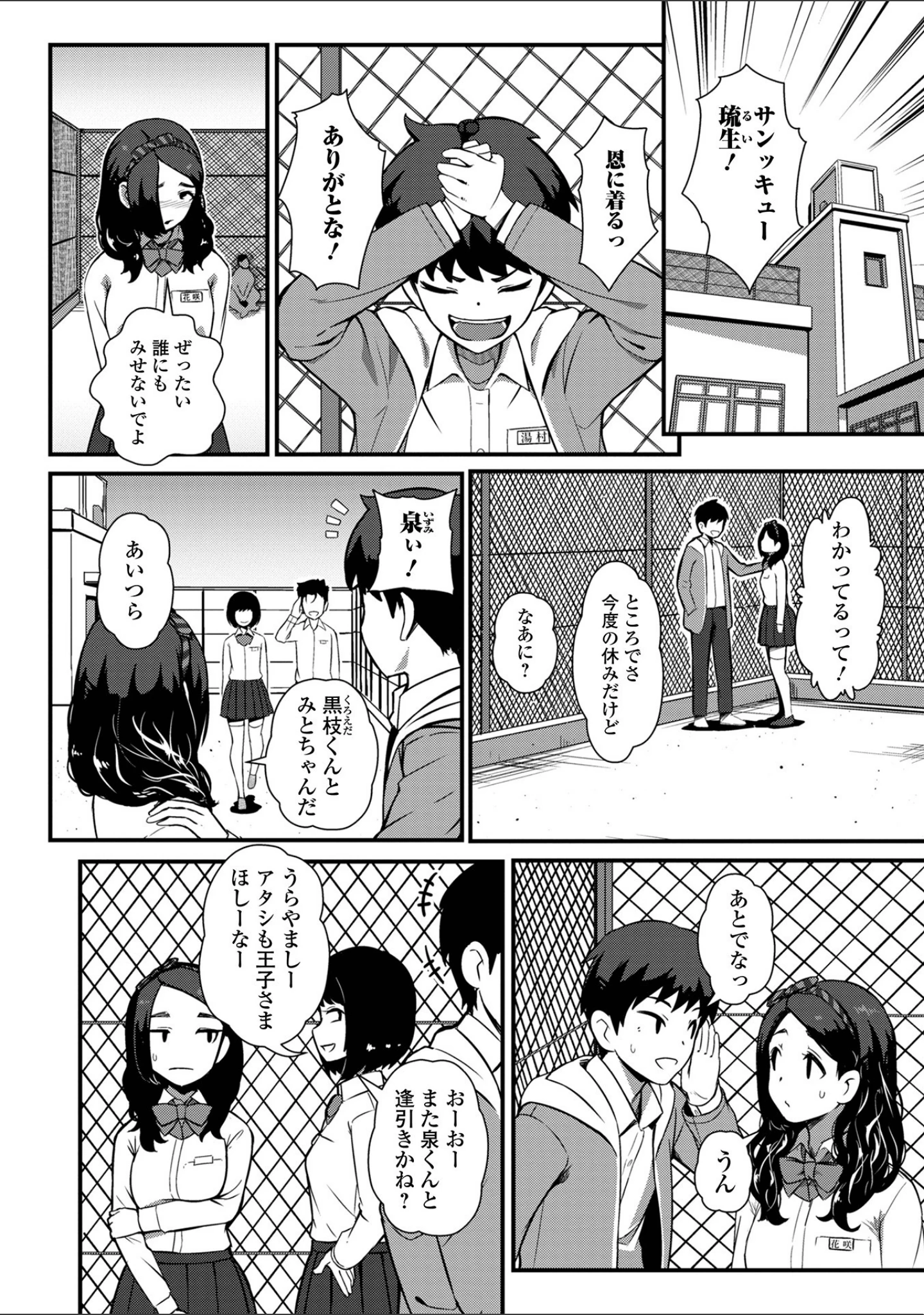 「黄金のソナタXXX その十二」（YOSHITORA） 試し読み 10ページ目