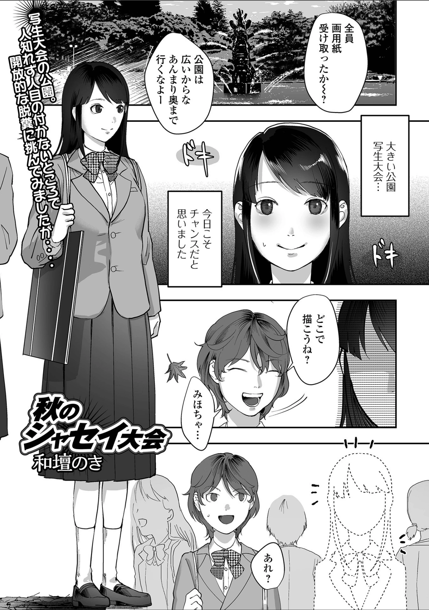 「黄金のソナタXXX その十二」（YOSHITORA） 試し読み 11ページ目