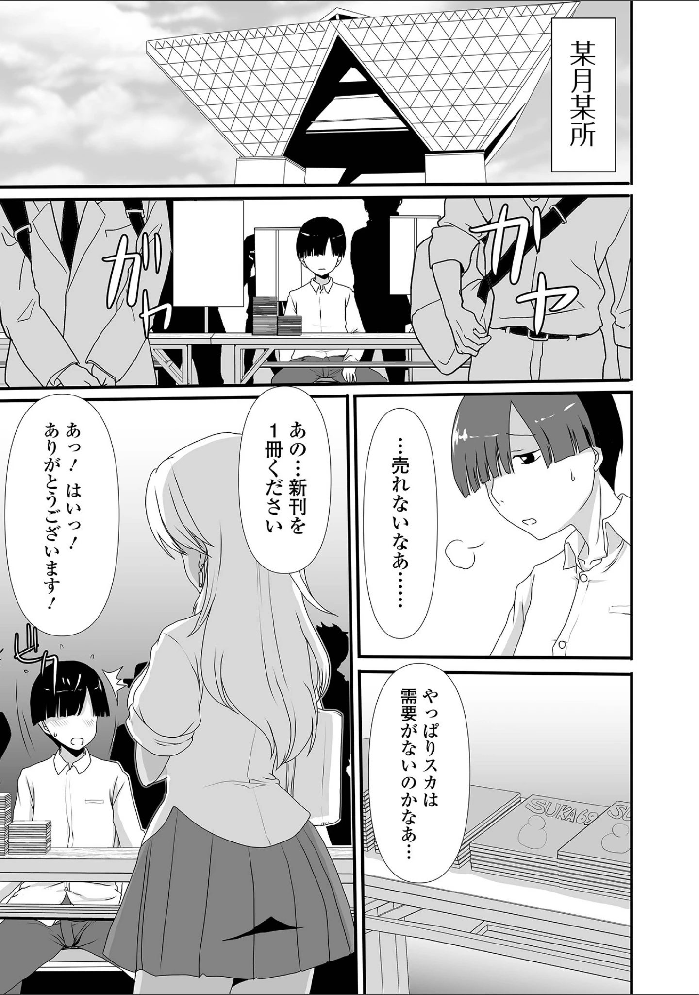 「黄金のソナタXXX その十二」（YOSHITORA） 試し読み 19ページ目