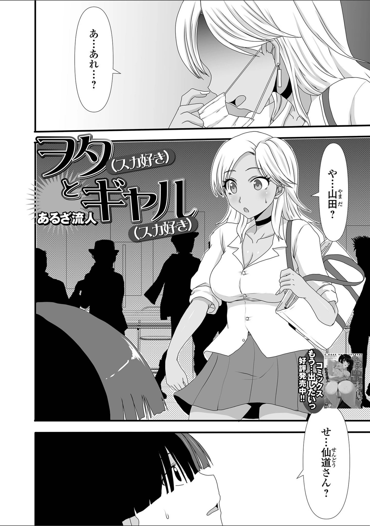 「黄金のソナタXXX その十二」（YOSHITORA） 試し読み 20ページ目