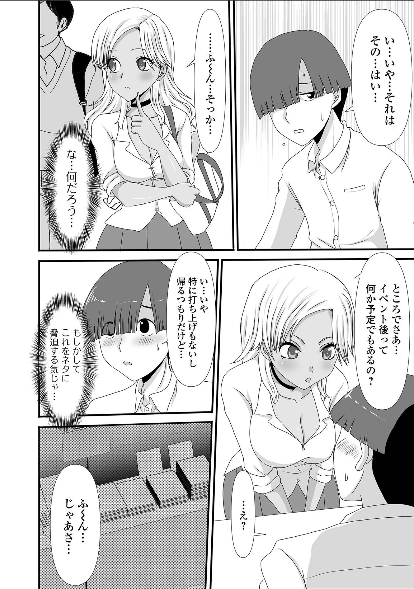 「黄金のソナタXXX その十二」（YOSHITORA） 試し読み 22ページ目