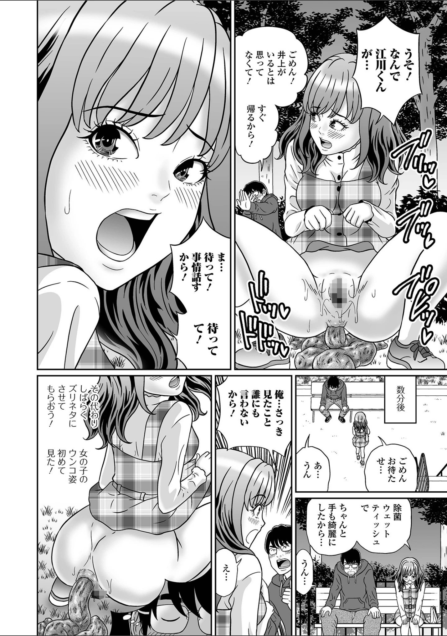「黄金のソナタXXX その十二」（YOSHITORA） 試し読み 24ページ目
