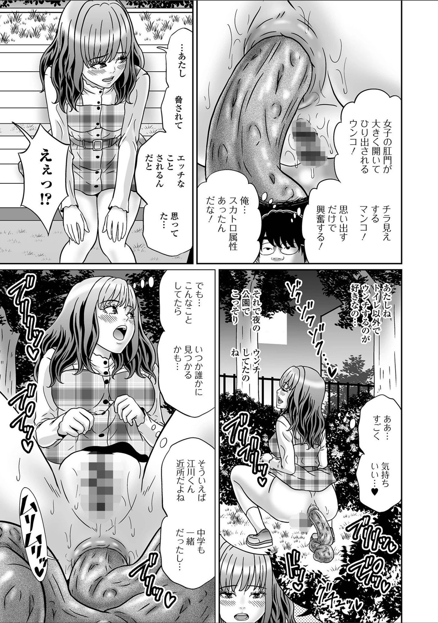 「黄金のソナタXXX その十二」（YOSHITORA） 試し読み 25ページ目