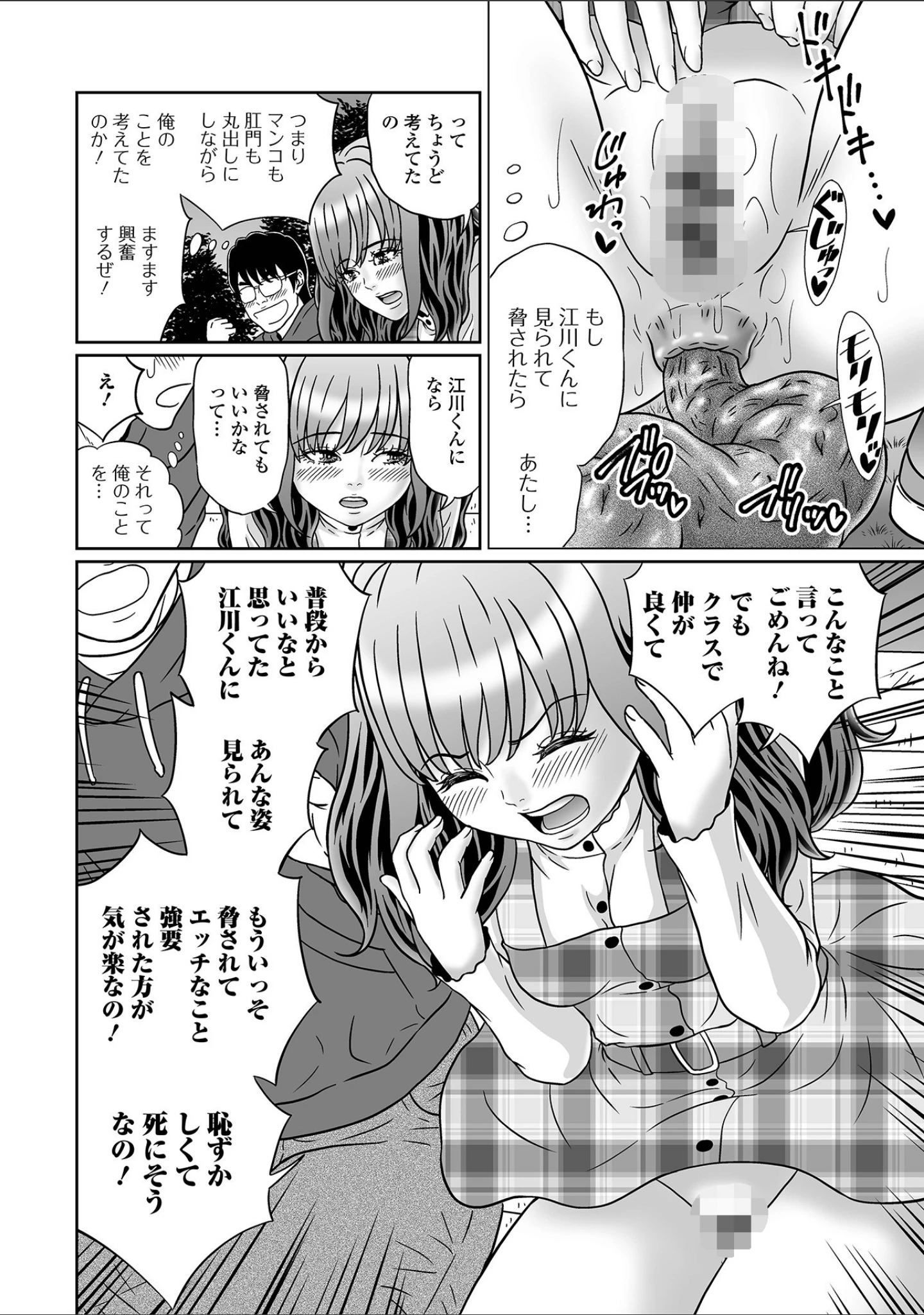 「黄金のソナタXXX その十二」（YOSHITORA） 試し読み 26ページ目