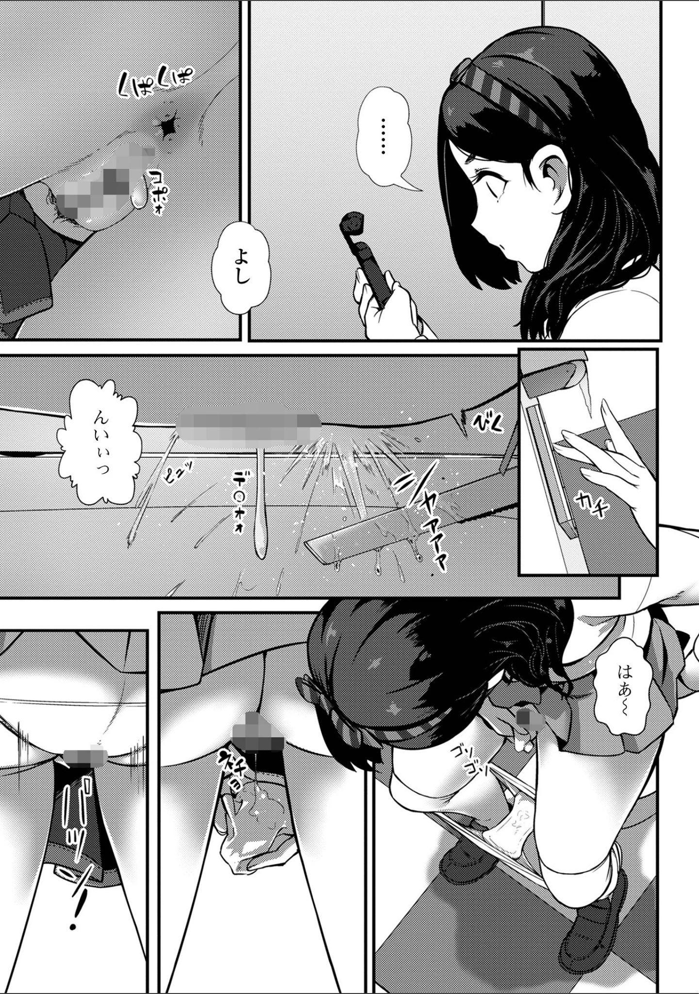 「黄金のソナタXXX その十二」（YOSHITORA） 試し読み 9ページ目