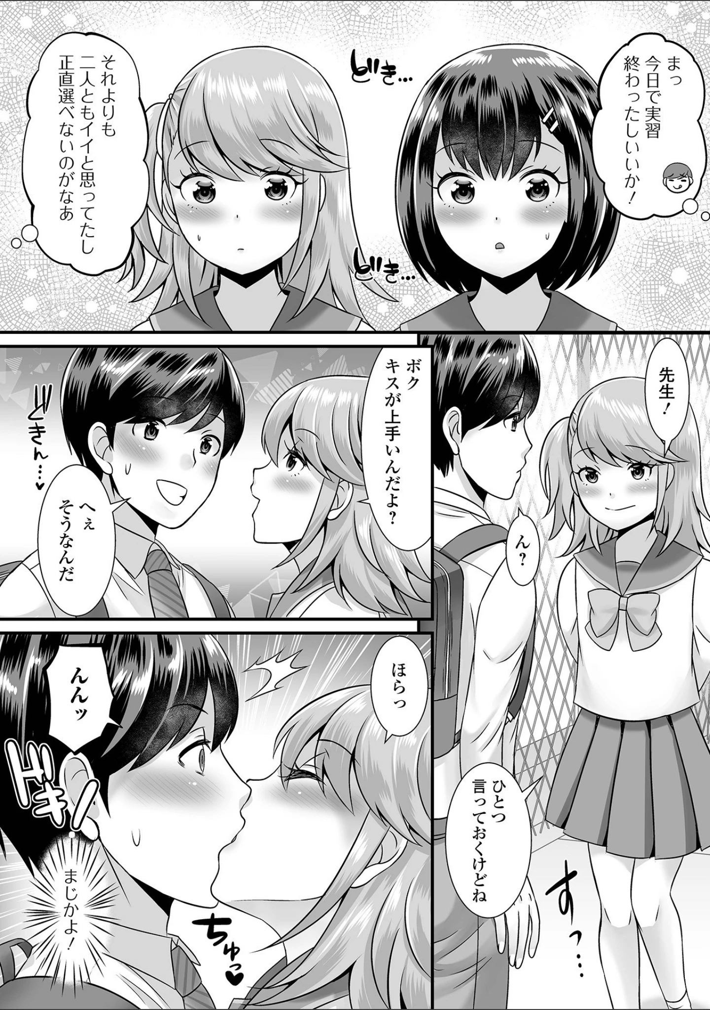 「月刊Web男の娘・れくしょんッ！S Vol.68」（御家かえる） 試し読み 14ページ目