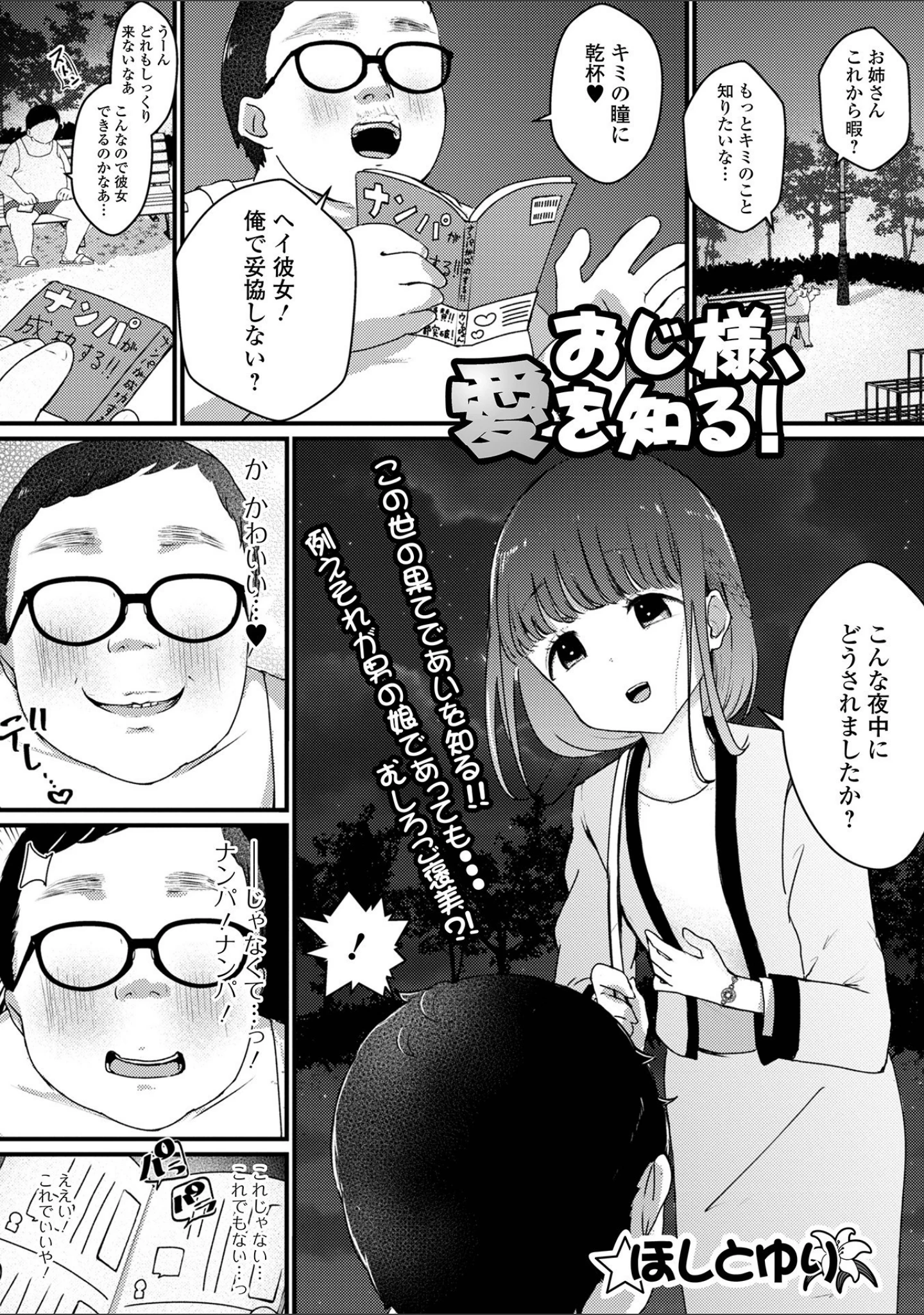 「月刊Web男の娘・れくしょんッ！S Vol.68」（御家かえる） 試し読み 15ページ目