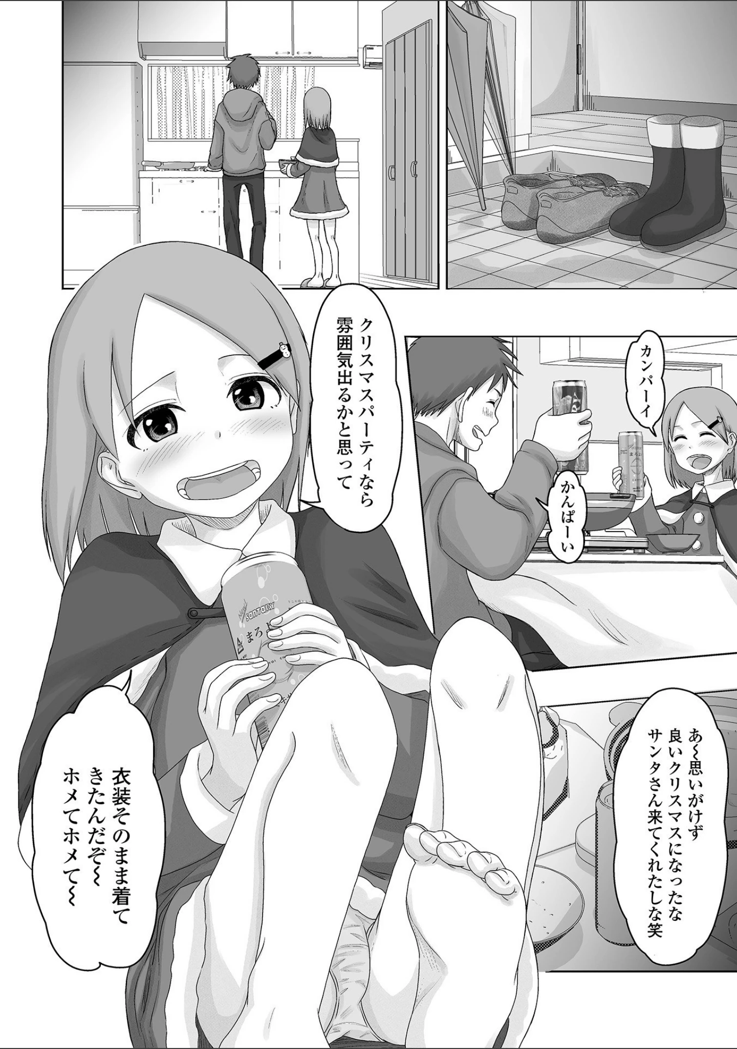 「月刊Web男の娘・れくしょんッ！S Vol.68」（御家かえる） 試し読み 22ページ目