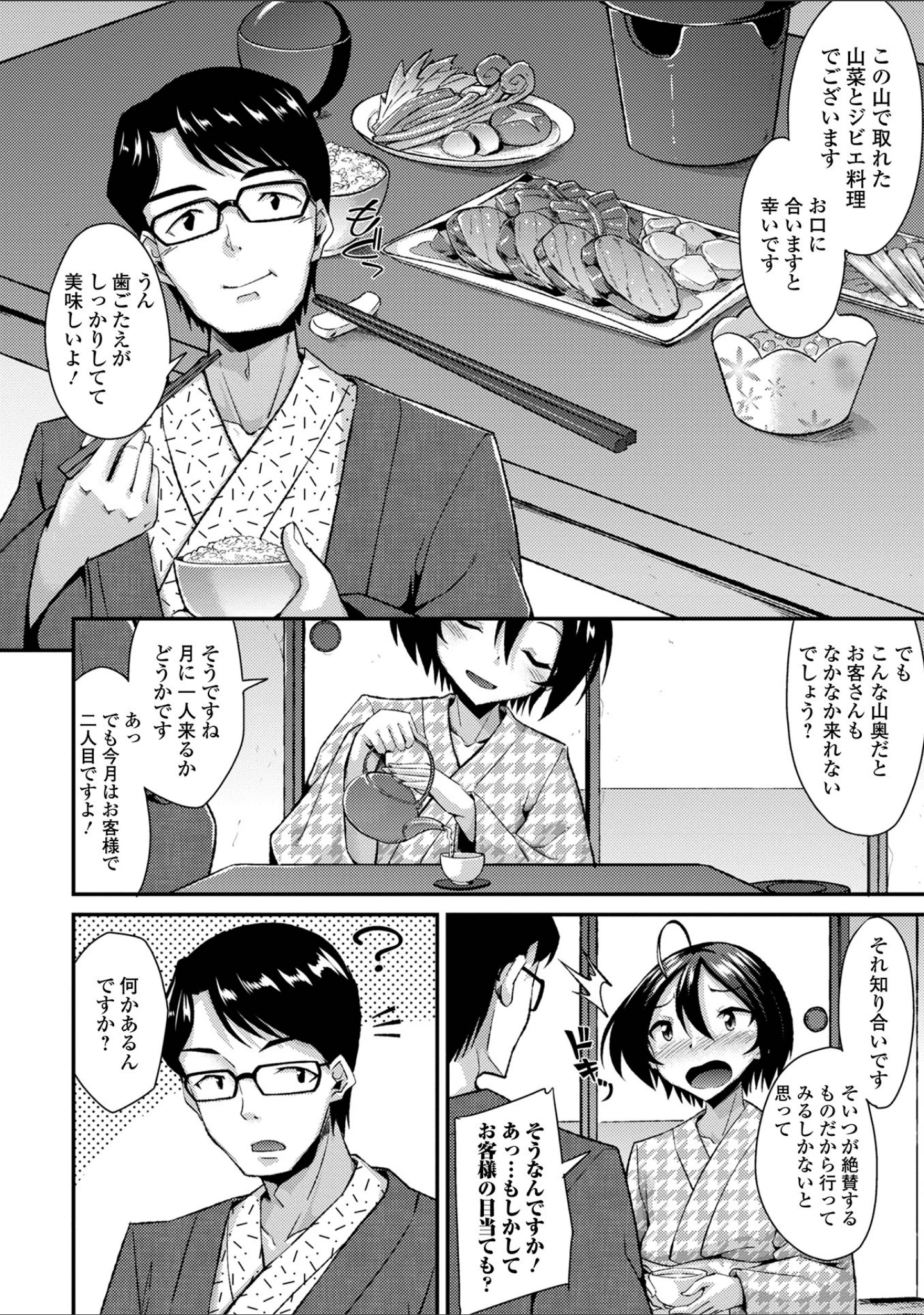 「男の娘は発情期/のこっぱ限定短編集 いずみコミックス・ハーフ シリーズ 002」（のこっぱ） 試し読み 6ページ目