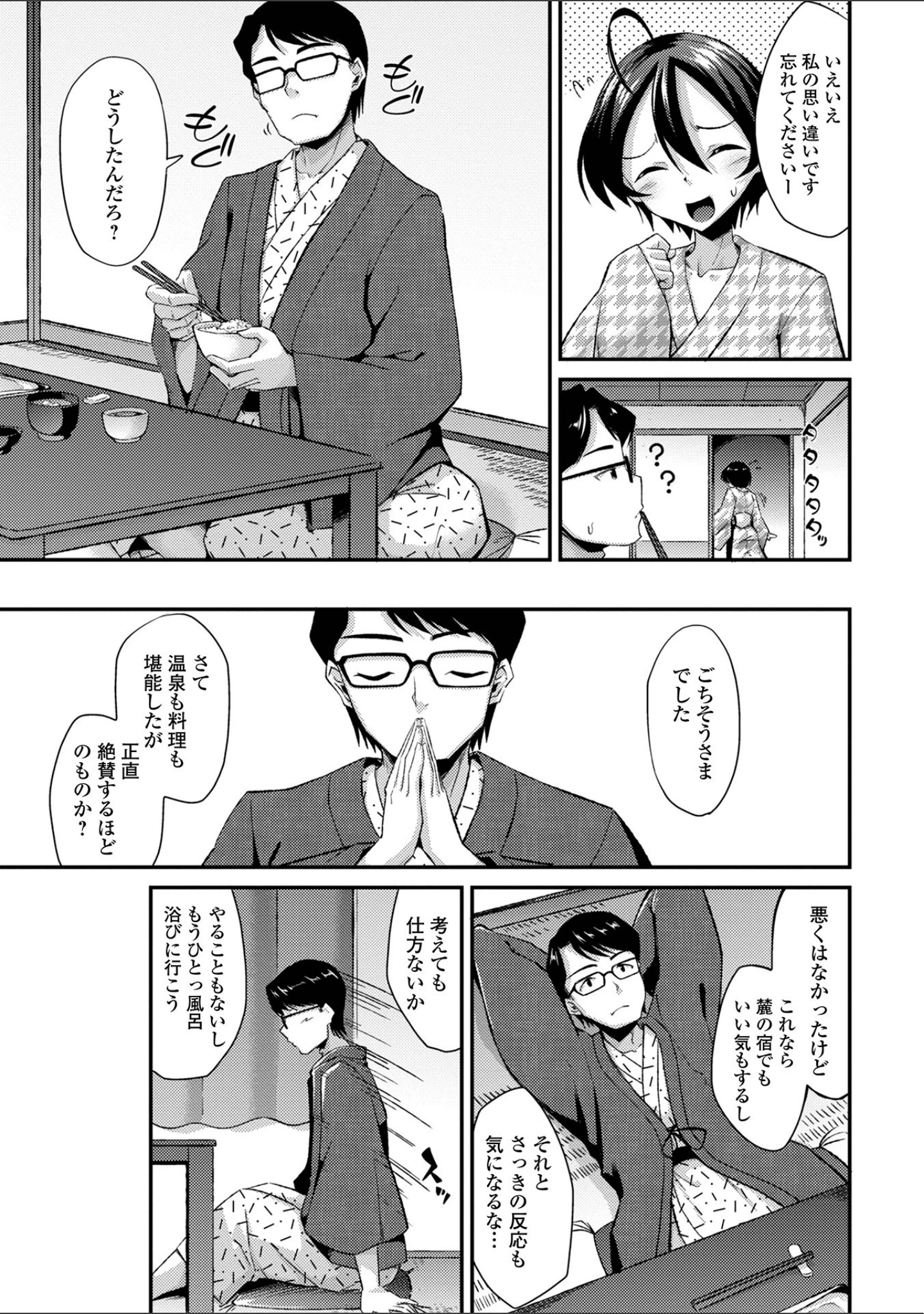 「男の娘は発情期/のこっぱ限定短編集 いずみコミックス・ハーフ シリーズ 002」（のこっぱ） 試し読み 7ページ目