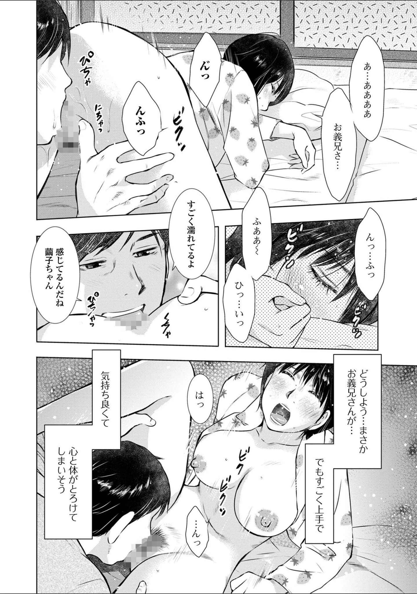 「なんてったってスケベ妻 いずみコミックス・ハーフ シリーズ 004」（うらまっく） 試し読み 8ページ目