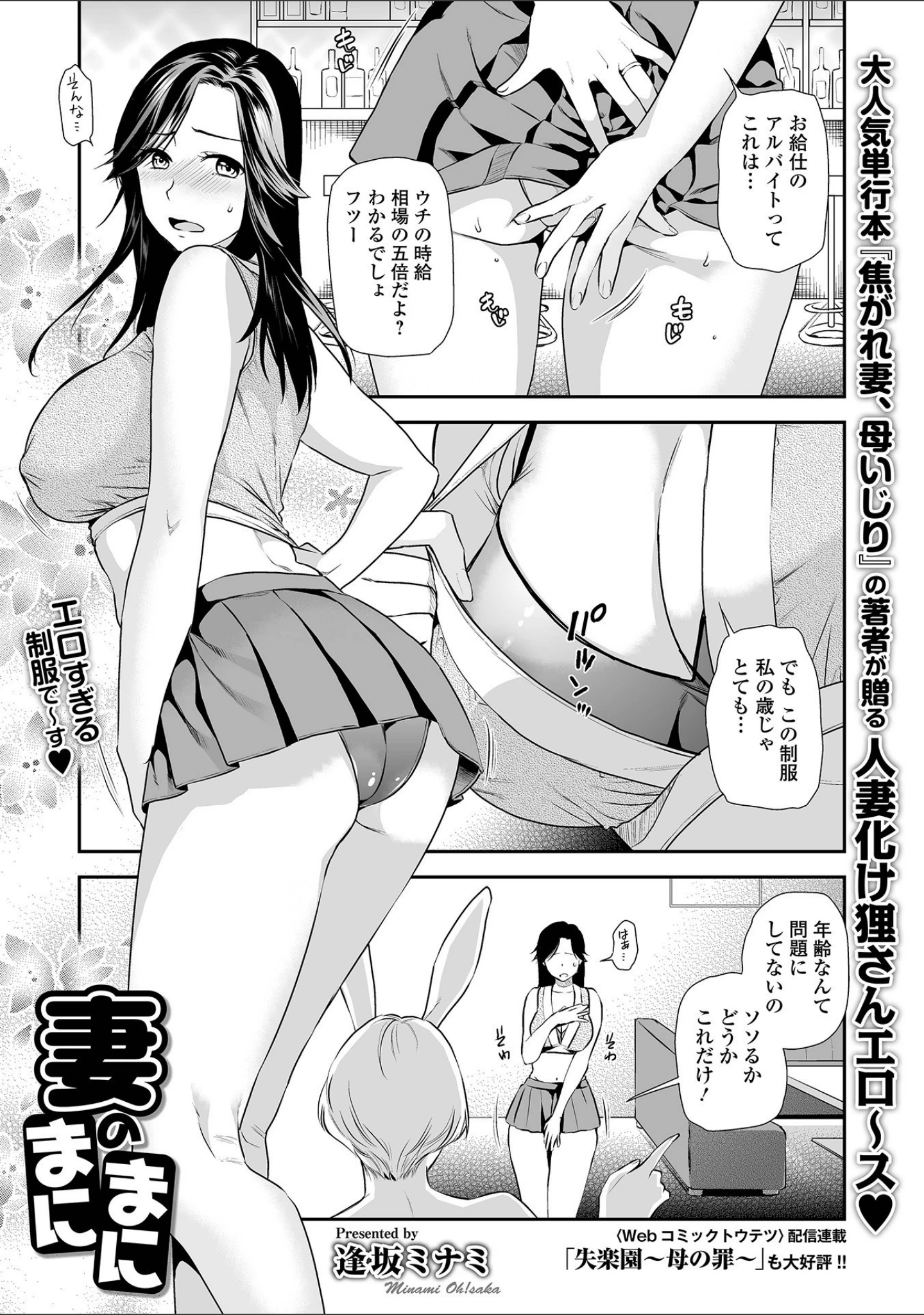 「コミック刺激的SQUIRT！！ Vol.27」（じぇいく） 試し読み 11ページ目